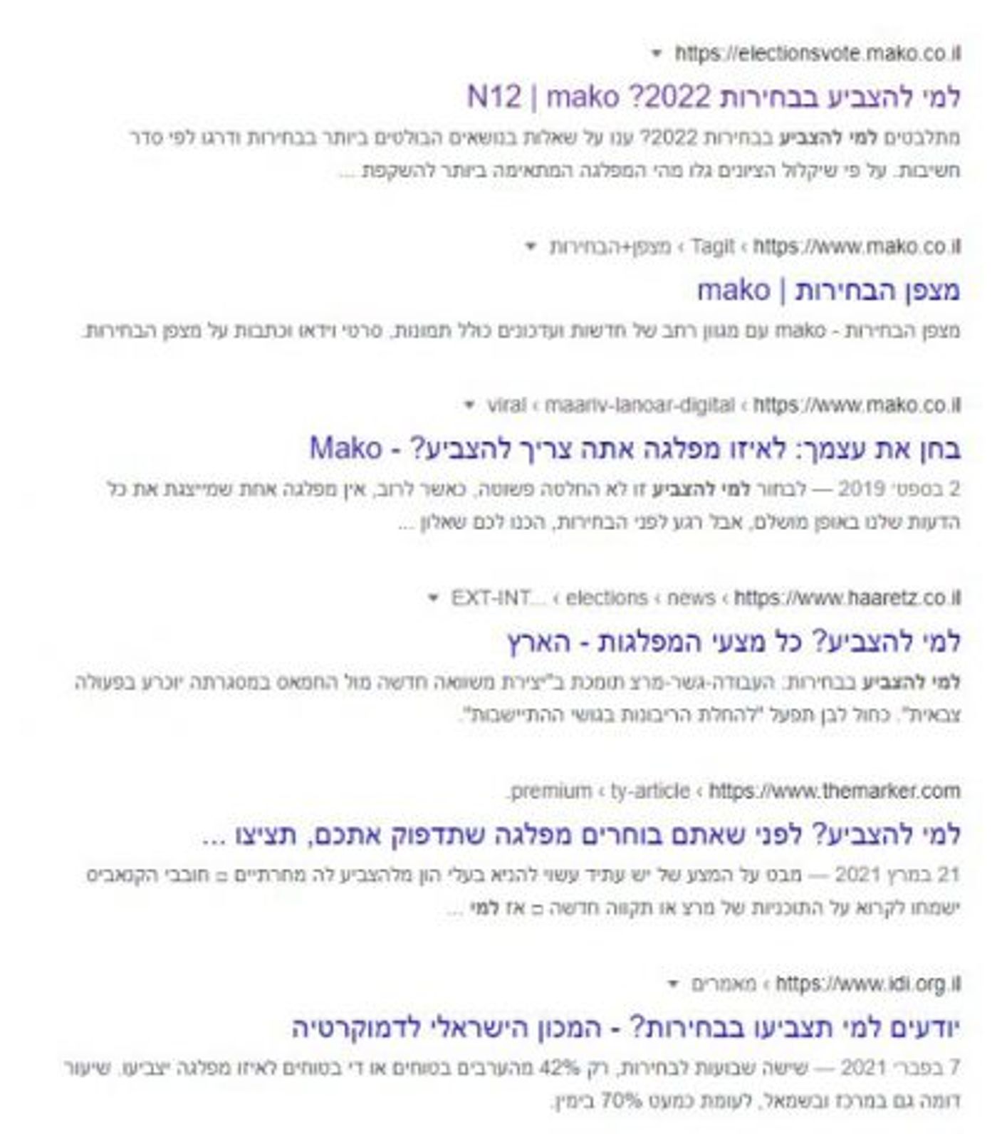 האם גוגל יכולה לקבוע את תוצאות הבחירות?