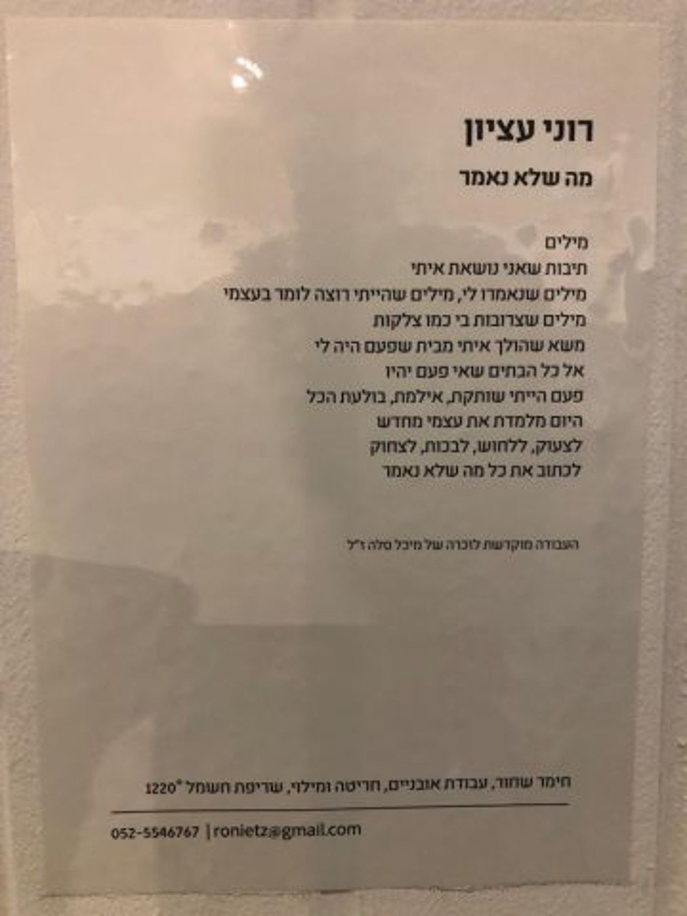 התערוכה שמספרת את מה שאחת מ-7 נשים, שותקת