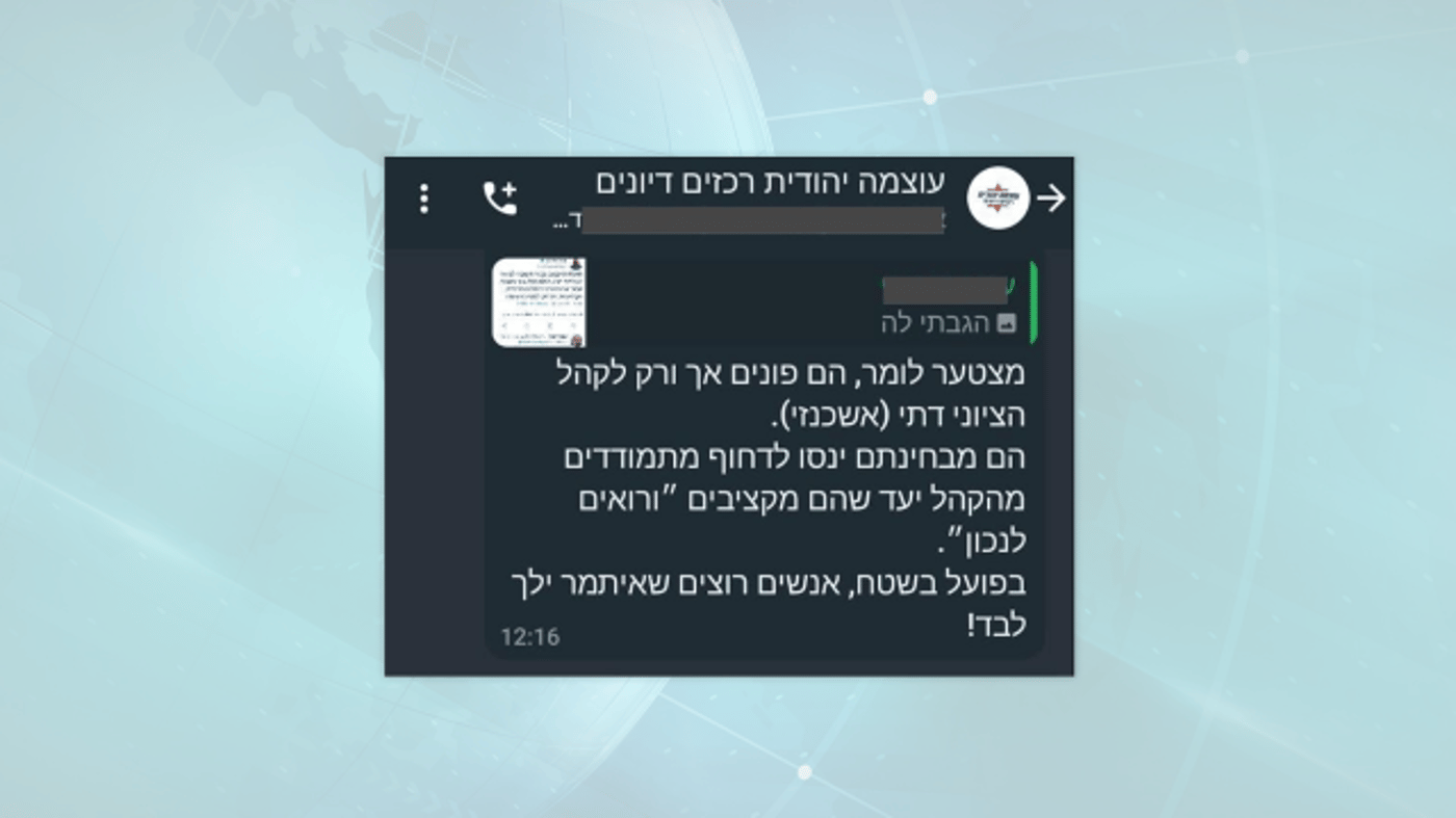 "אנשים רוצים שאיתמר ילך לבד". ההתכתבויות בקבוצת עוצמה יהודית (צילום מסך)