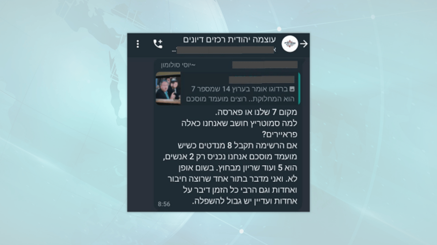 פעילי בן גביר: "אנחנו שווים יותר, שאיתמר ירוץ לבד"