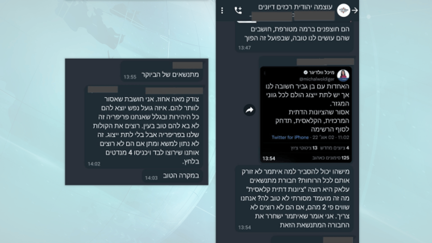 פעילי בן גביר: "אנחנו שווים יותר, שאיתמר ירוץ לבד"