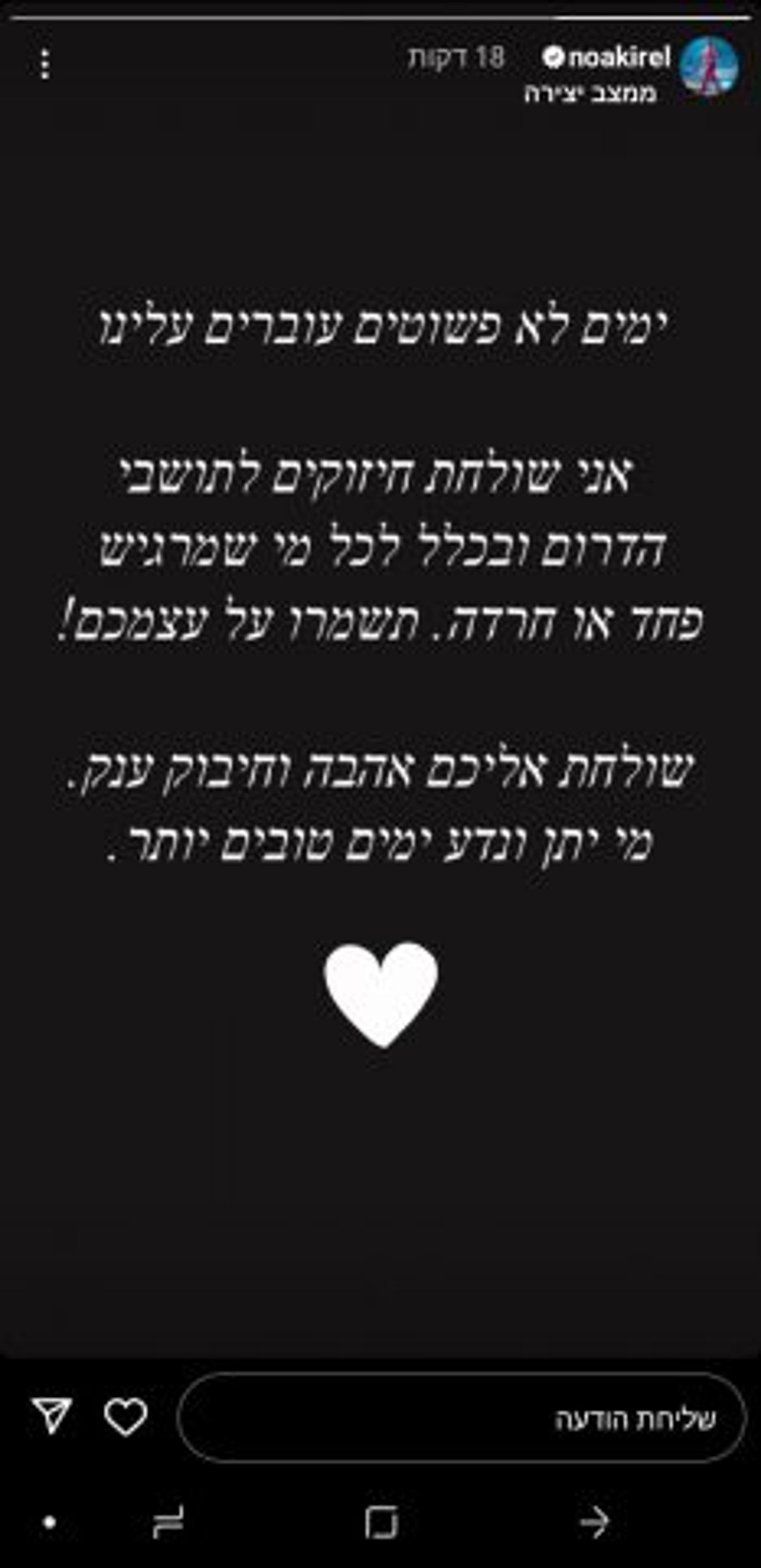 (צילום מסך מתוך אינסטגרם)