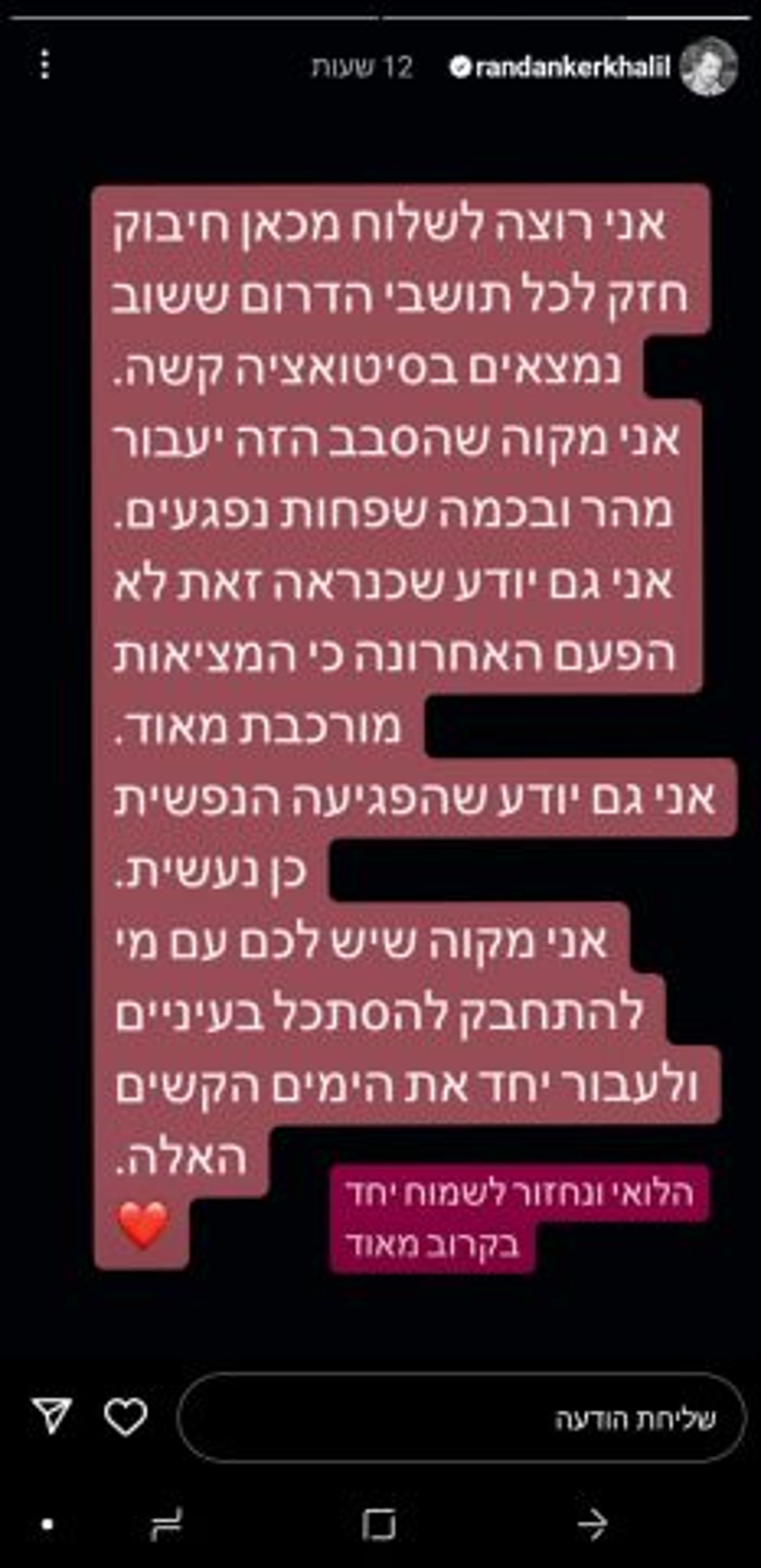 (צילום מסך מתוך אינסטגרם)