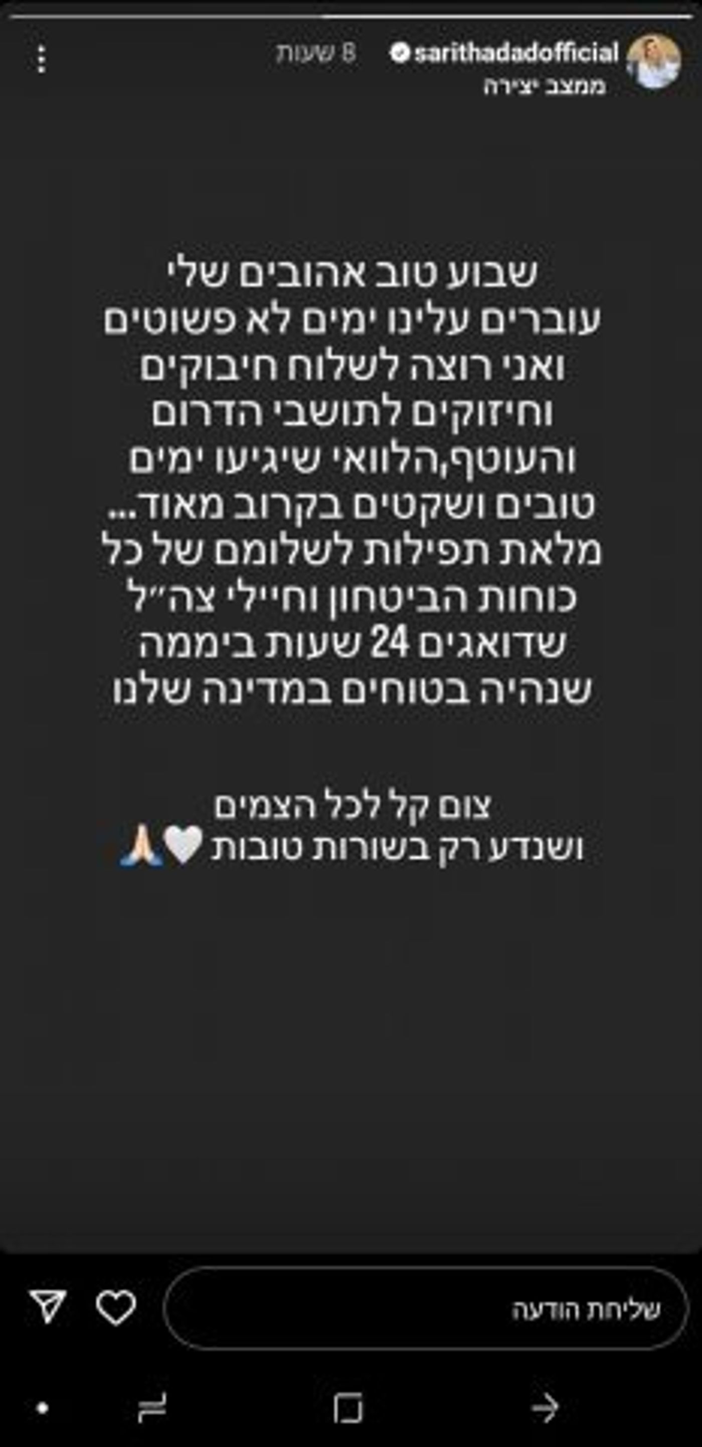 (צילום מסך מתוך אינסטגרם)