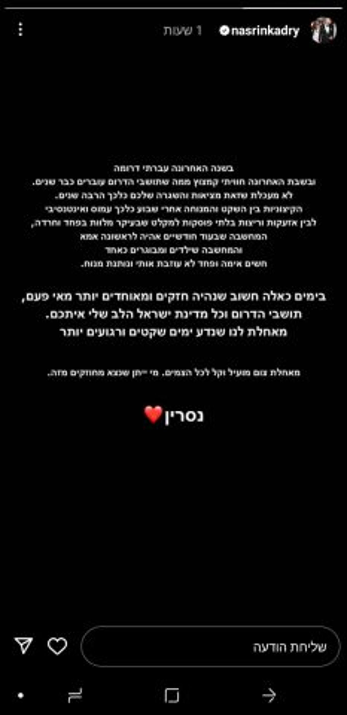 (צילום מסך מתוך אינסטגרם)