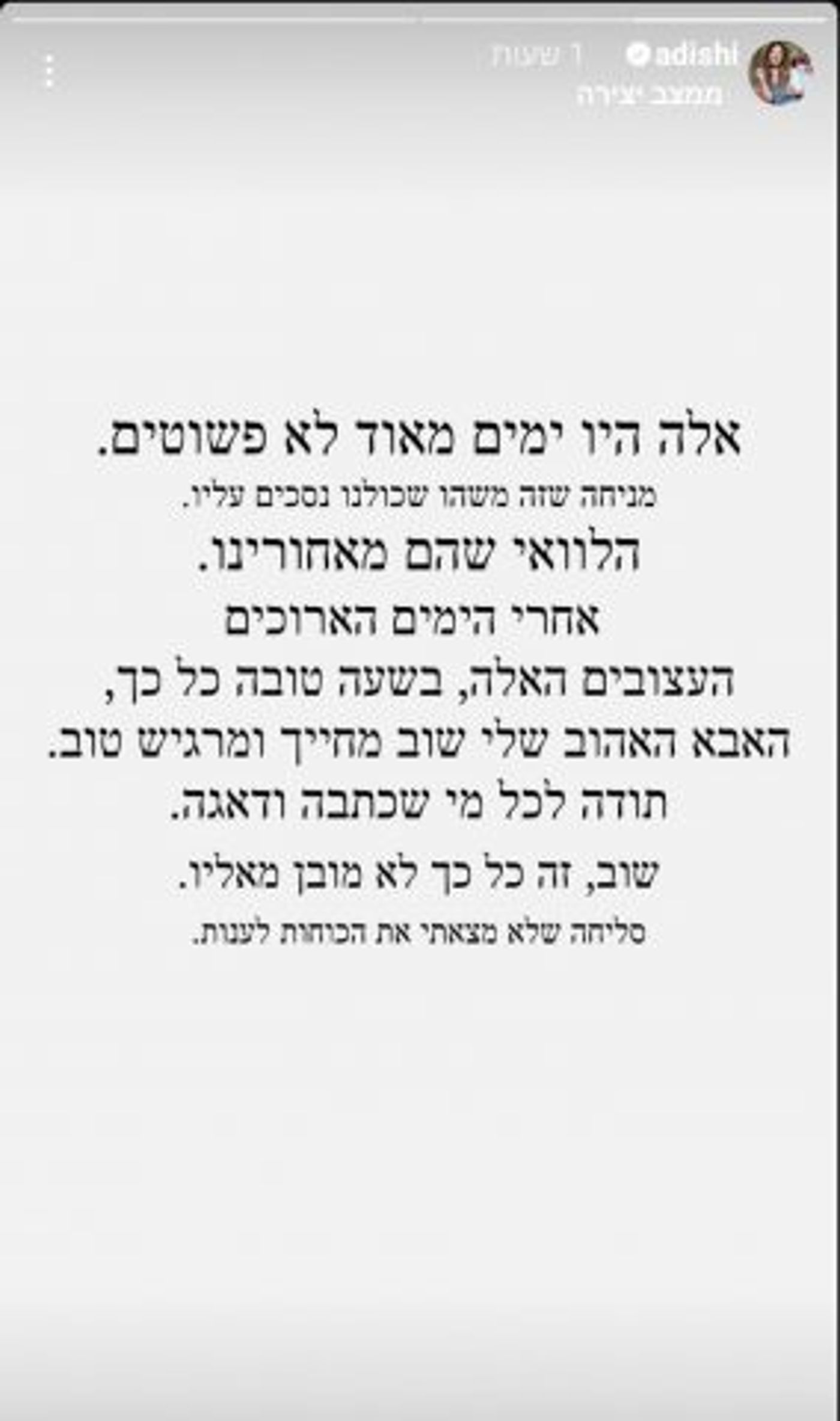 (צילום מסך מתוך אינסטגרם)