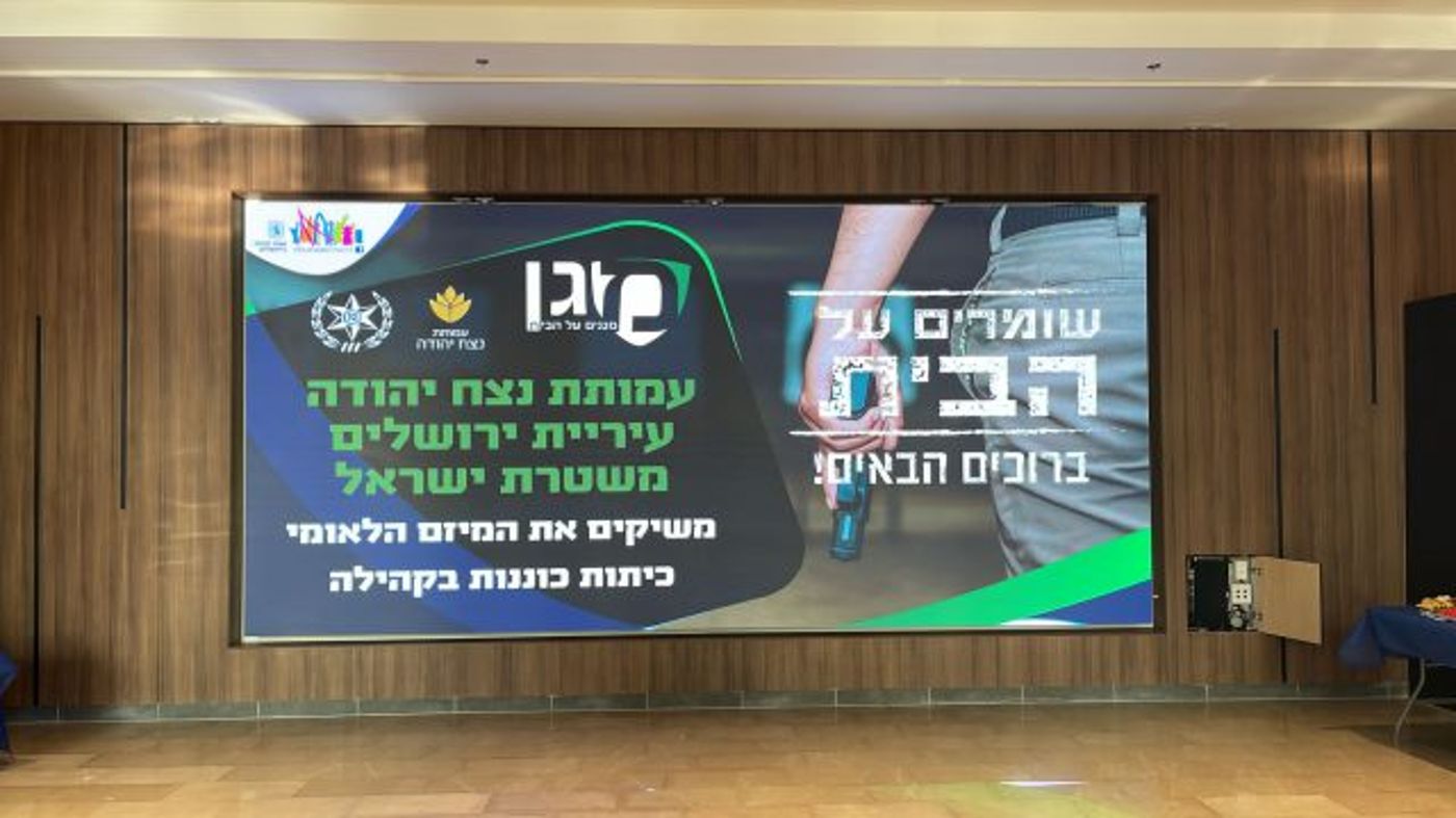 בשל המצב הביטחוני: כיתות כוננות יוקמו בירושלים
