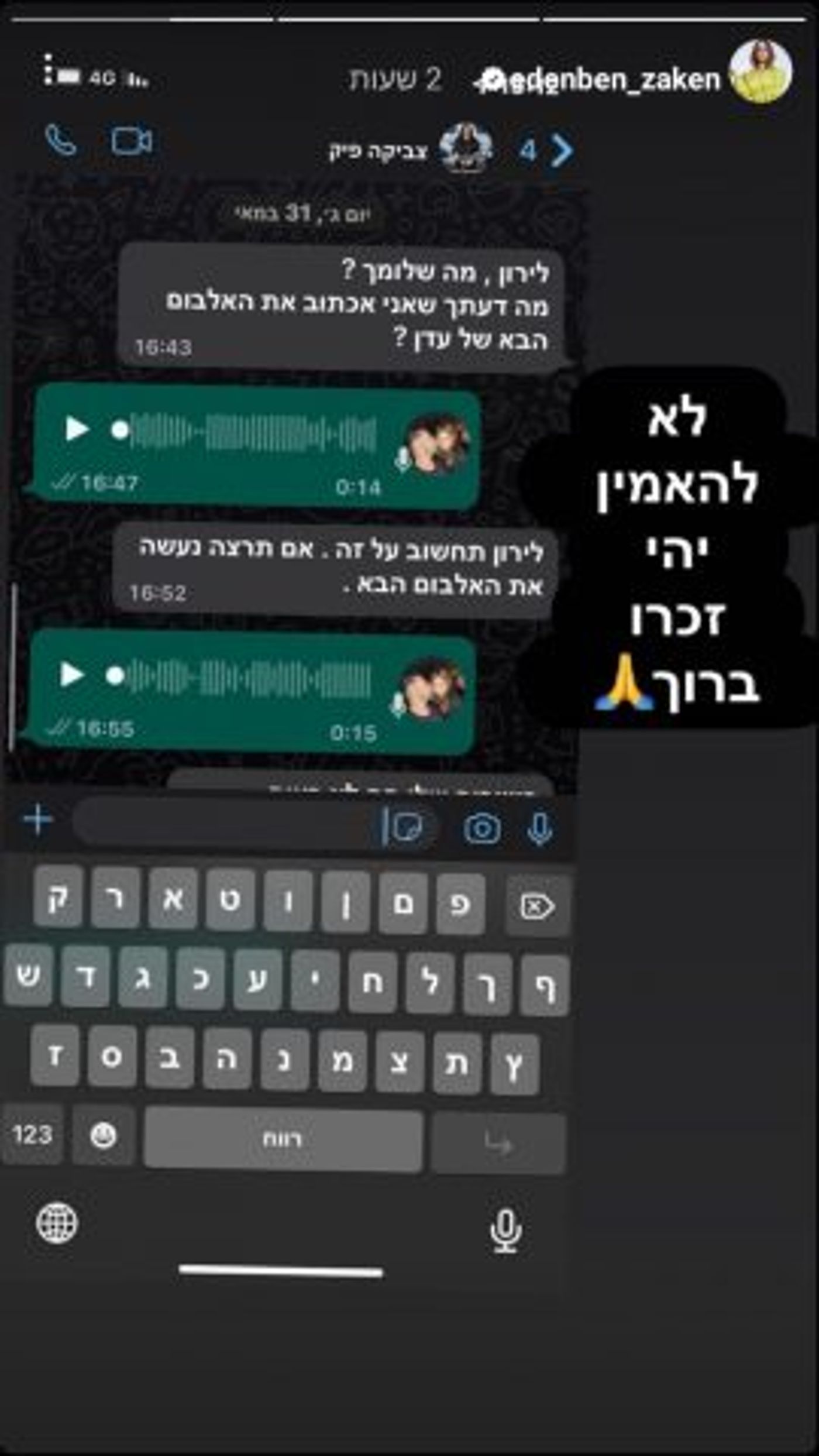 (צילום מסך מתוך אינסטגרם)