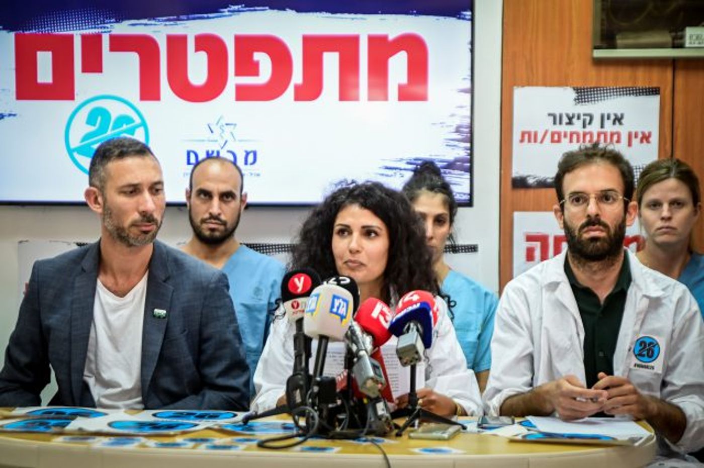 ד"י ריי ביטון ונציגי המתמחים מודיעים על התפטרות של 200 מתמחים מבתי החולים כמחאה על דחיית קיצור התורנויות בשנה וחצי