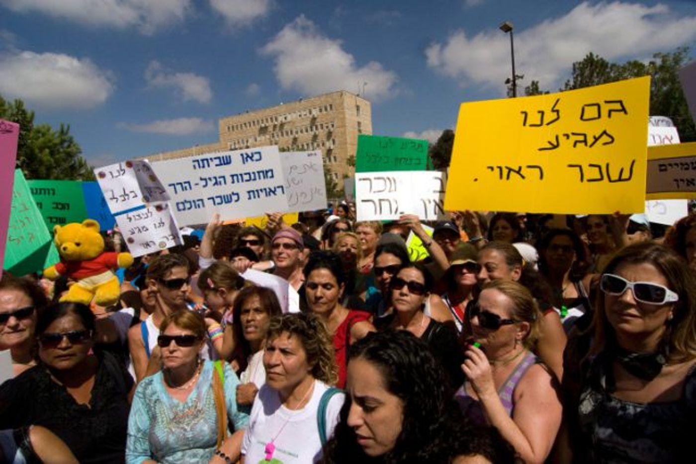 מחאת המטפלות, ארכיון