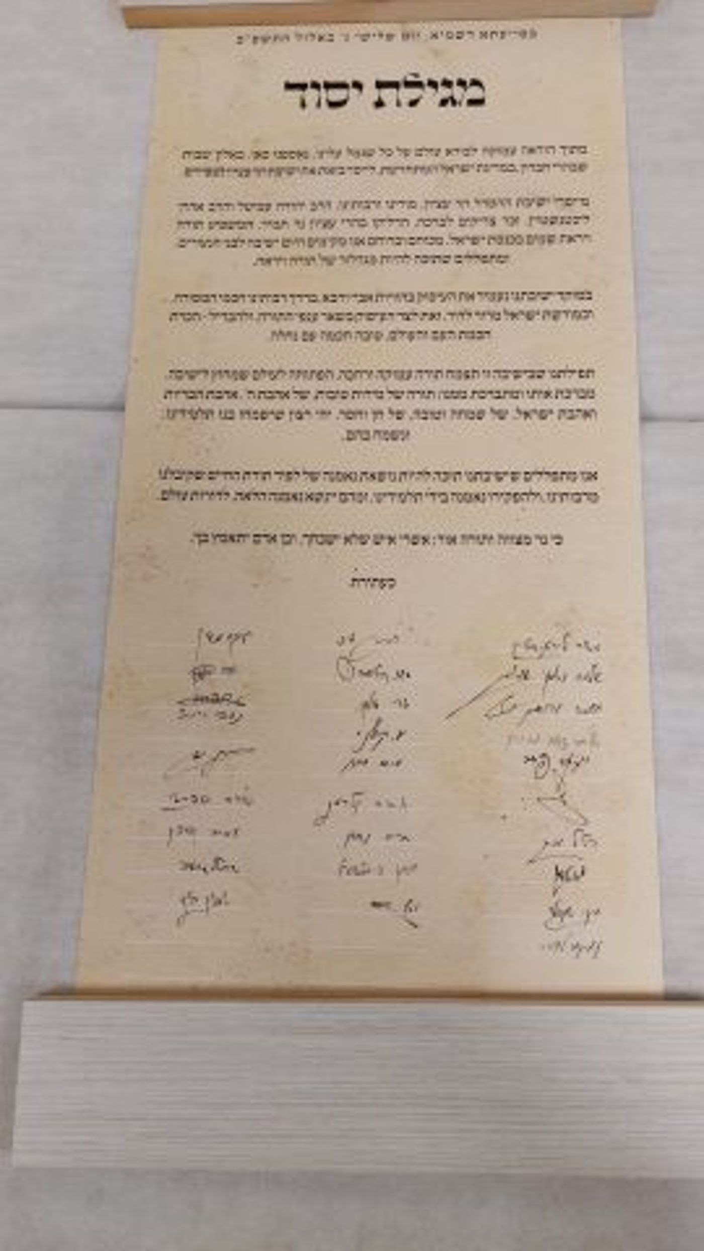 מגילת היסוד של הישיבה לצעירים