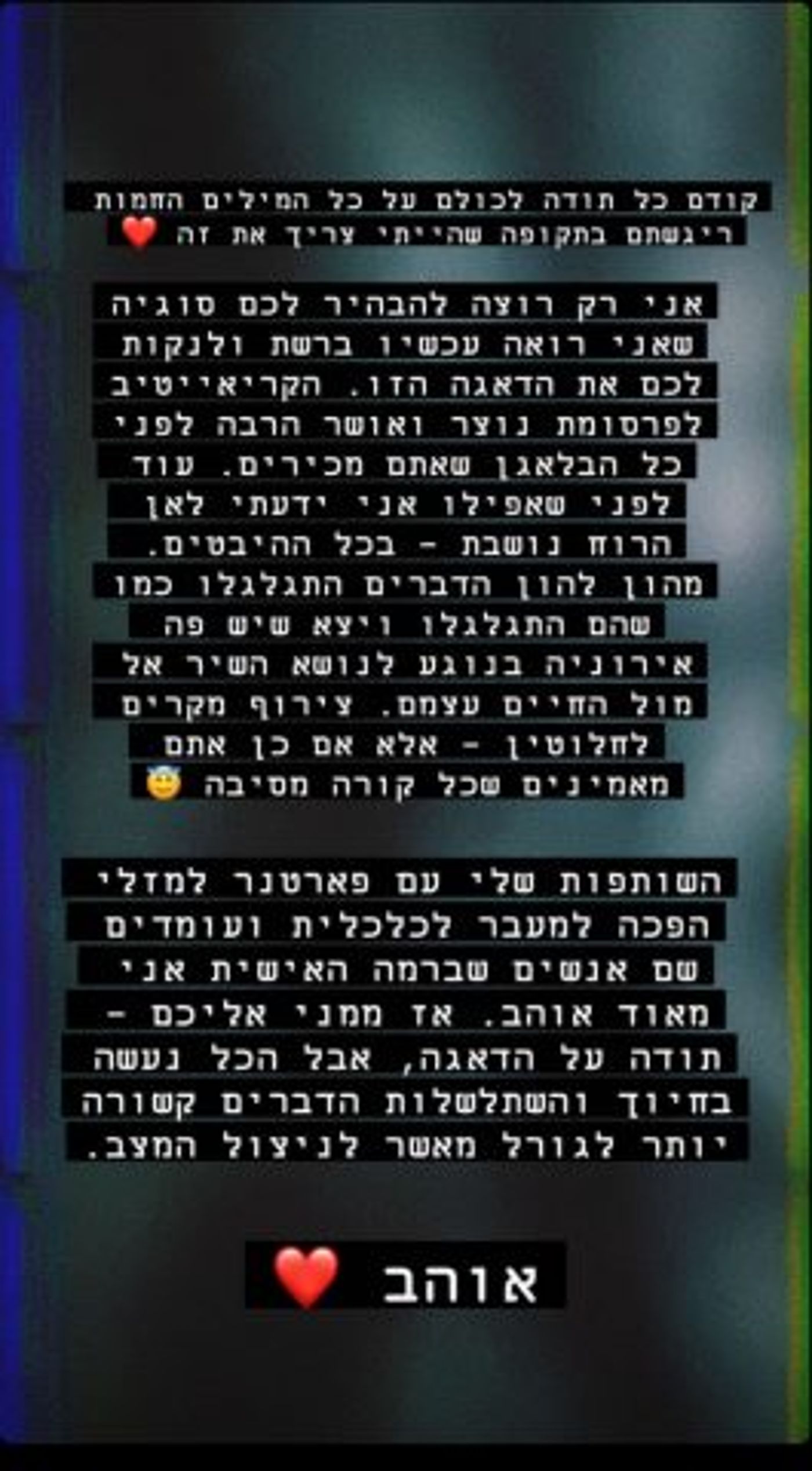 (צילום מסך מתוך אינסטגרם)
