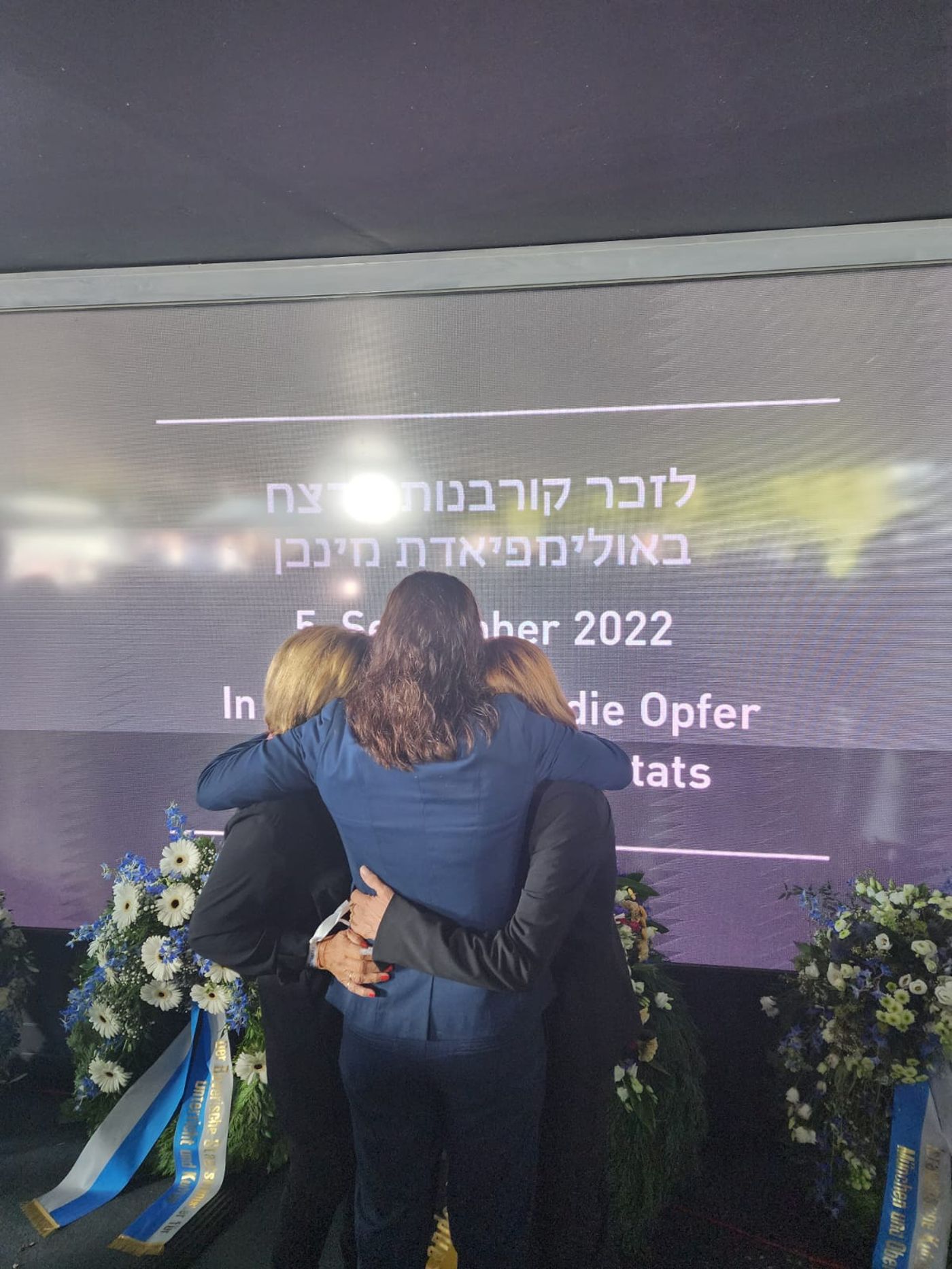 50 שנה לטבח במינכן: נעשה צדק עם משפחות החללים