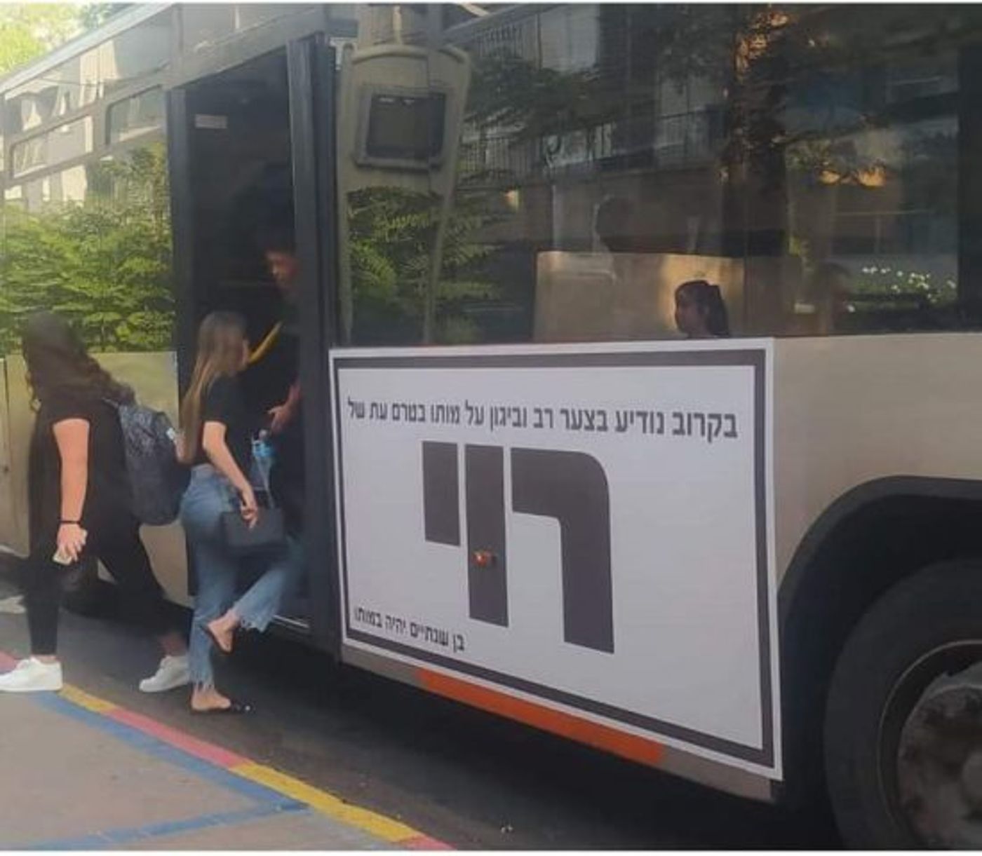 (צילום מסך מתוך פייסבוק)