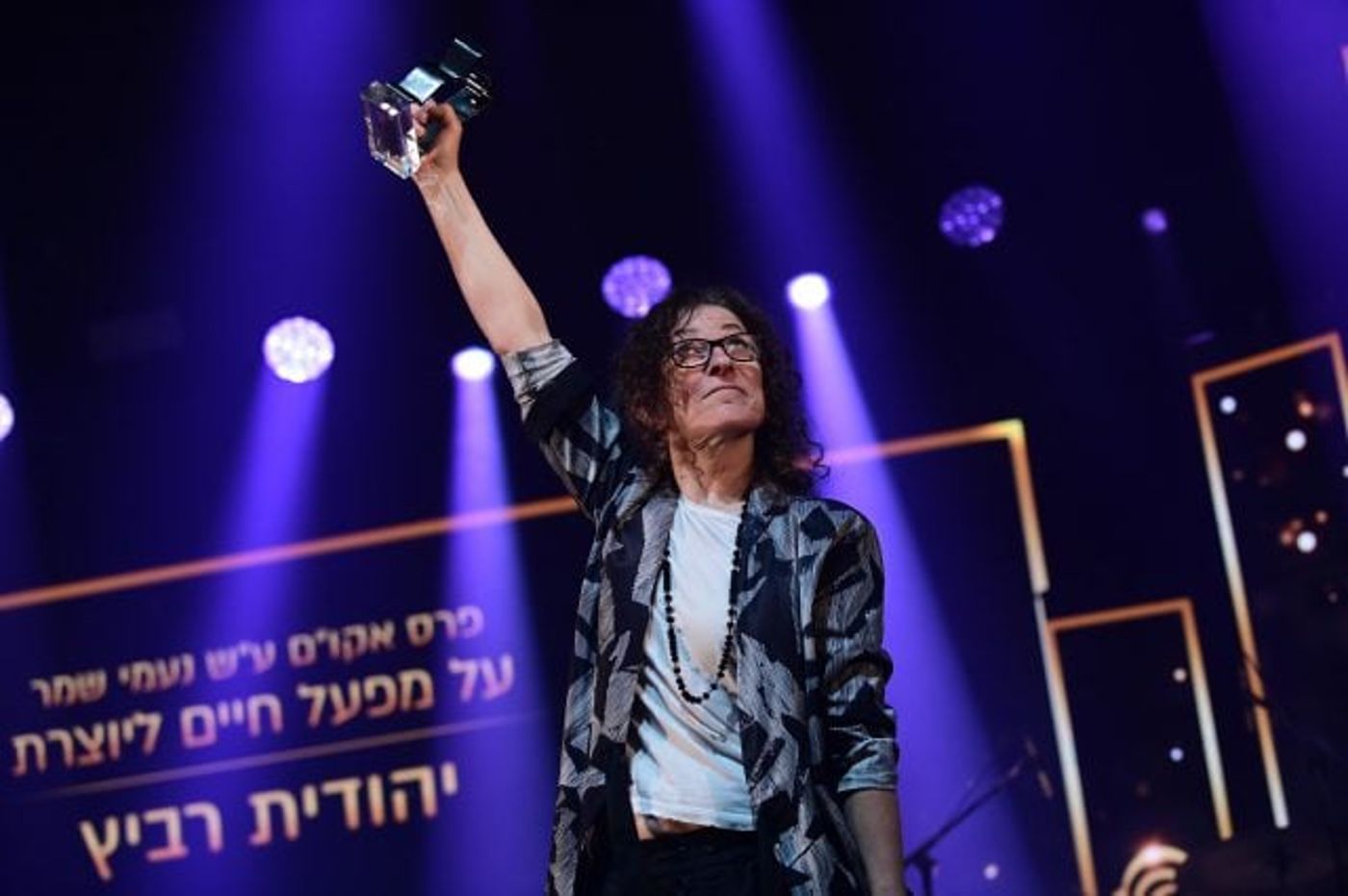 הזמרת יהודית רביץ מקבלת את פרס אקו"ם על מפעל חיים במהלך טקס פרסי אקו"ם לזמר עברי לשנת 2022 (צילום תומר נויברג, פלאש 90)