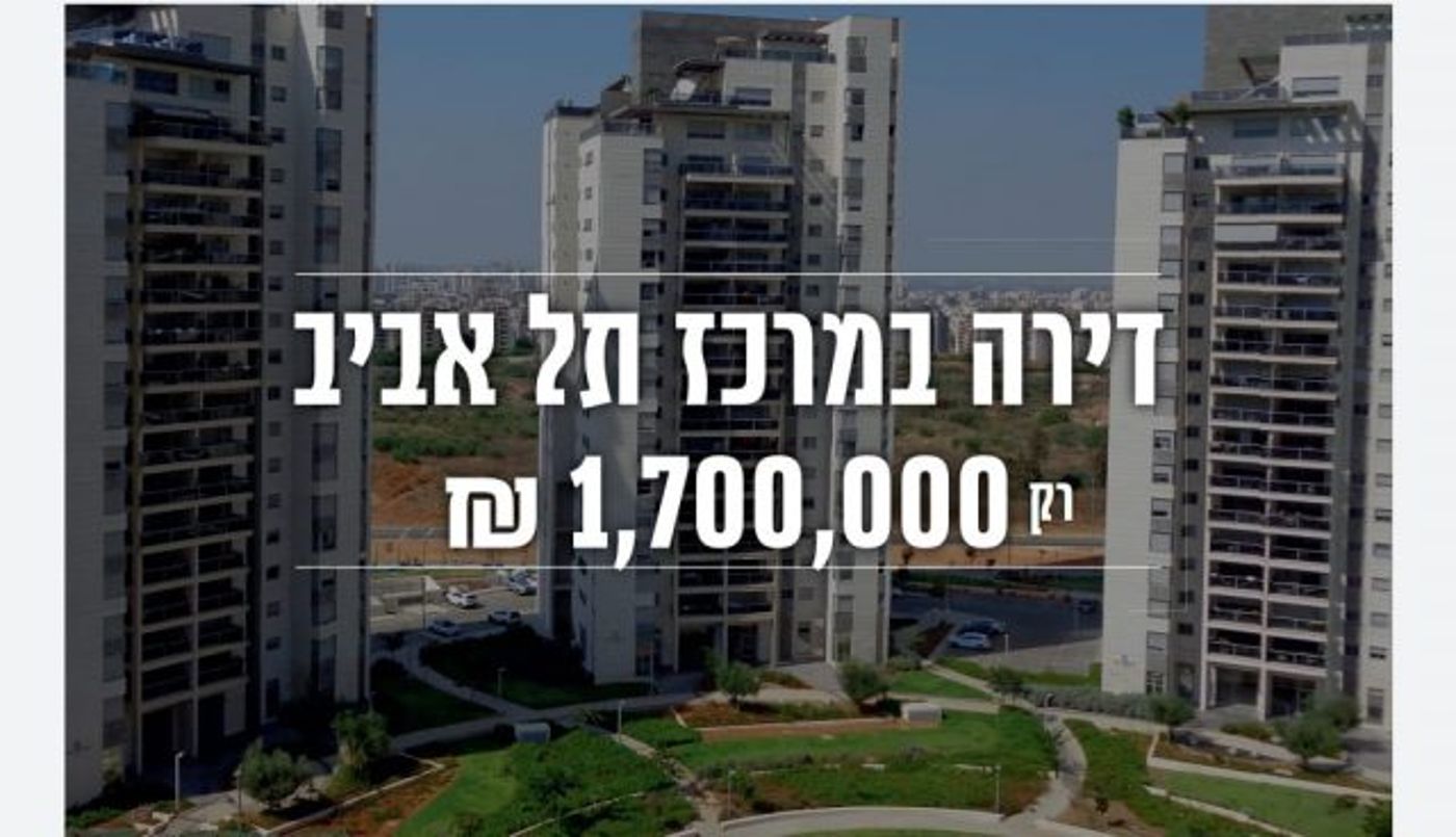 (מתוך הקמפיין של קבוצת REבונות)