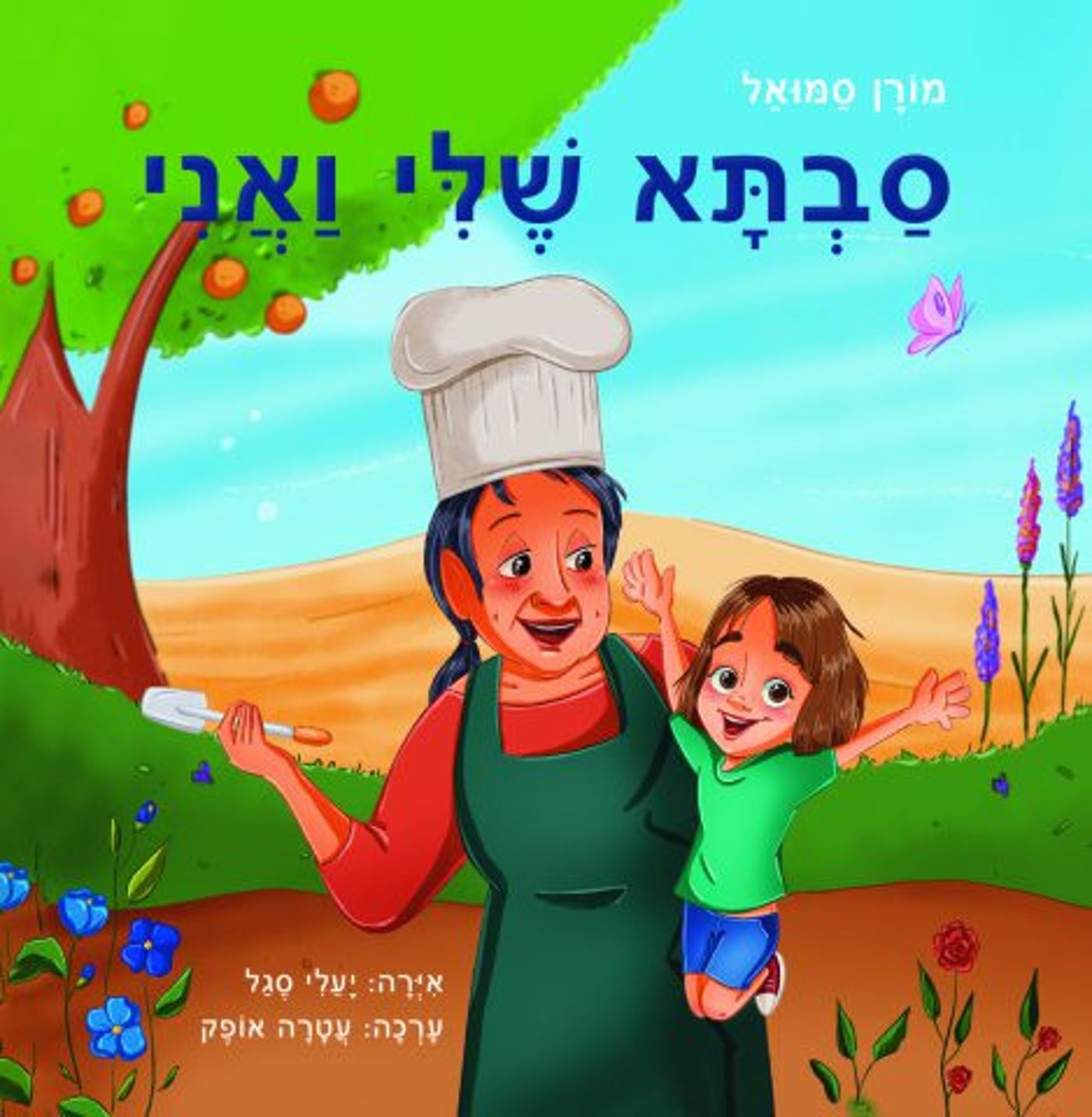 השנה החדשה בפתח – ומתחילים אותה במתנה!