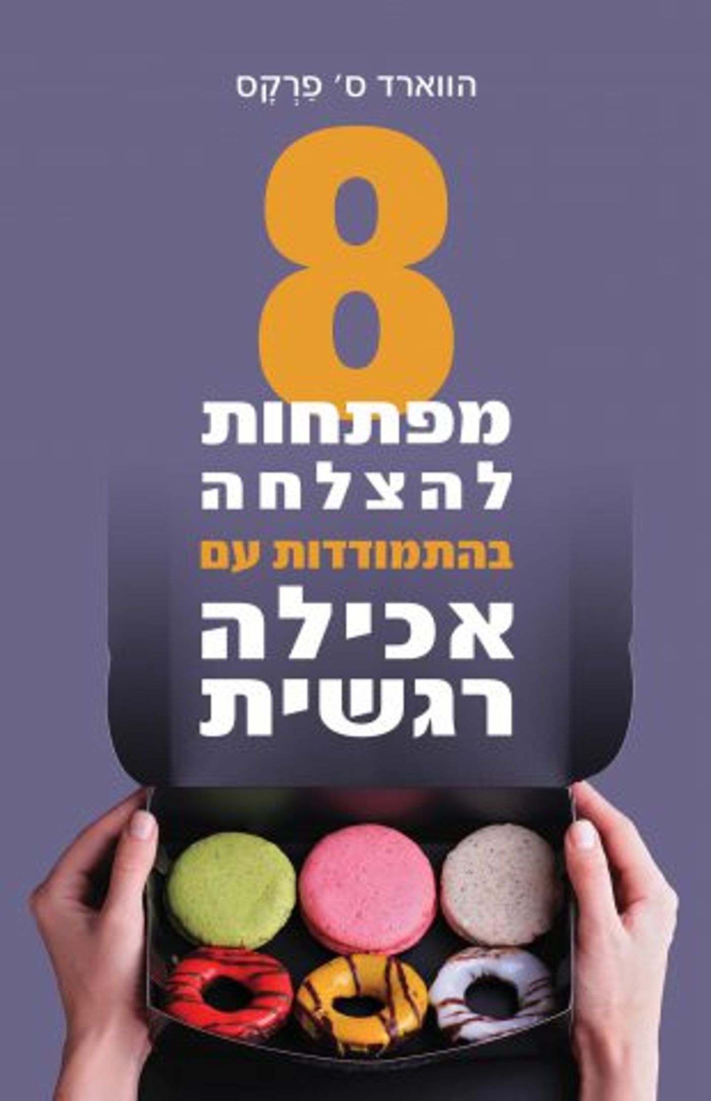 השנה החדשה בפתח – ומתחילים אותה במתנה!
