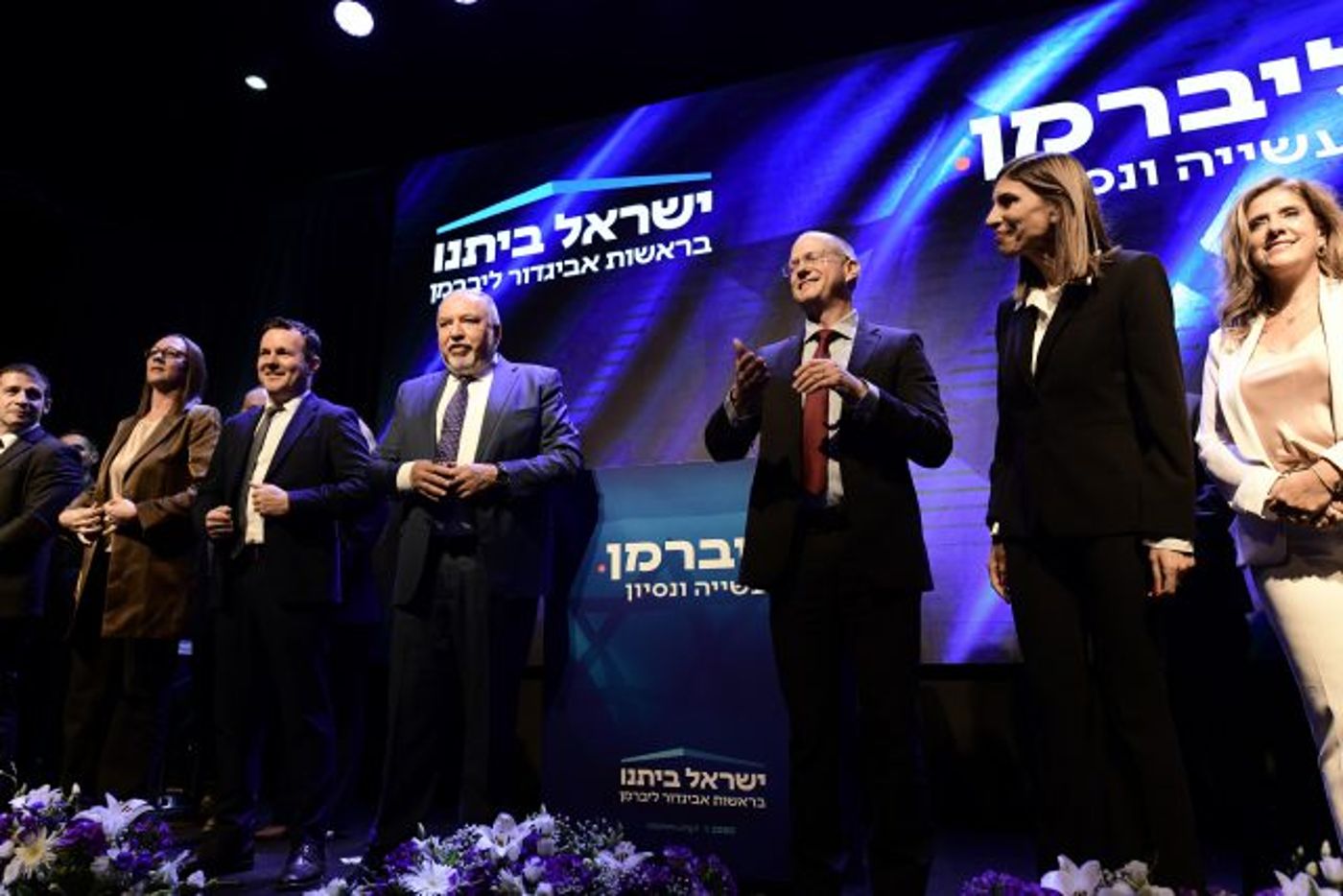 ליברמן בהצגת רשימת ישראל ביתנו לכנסת