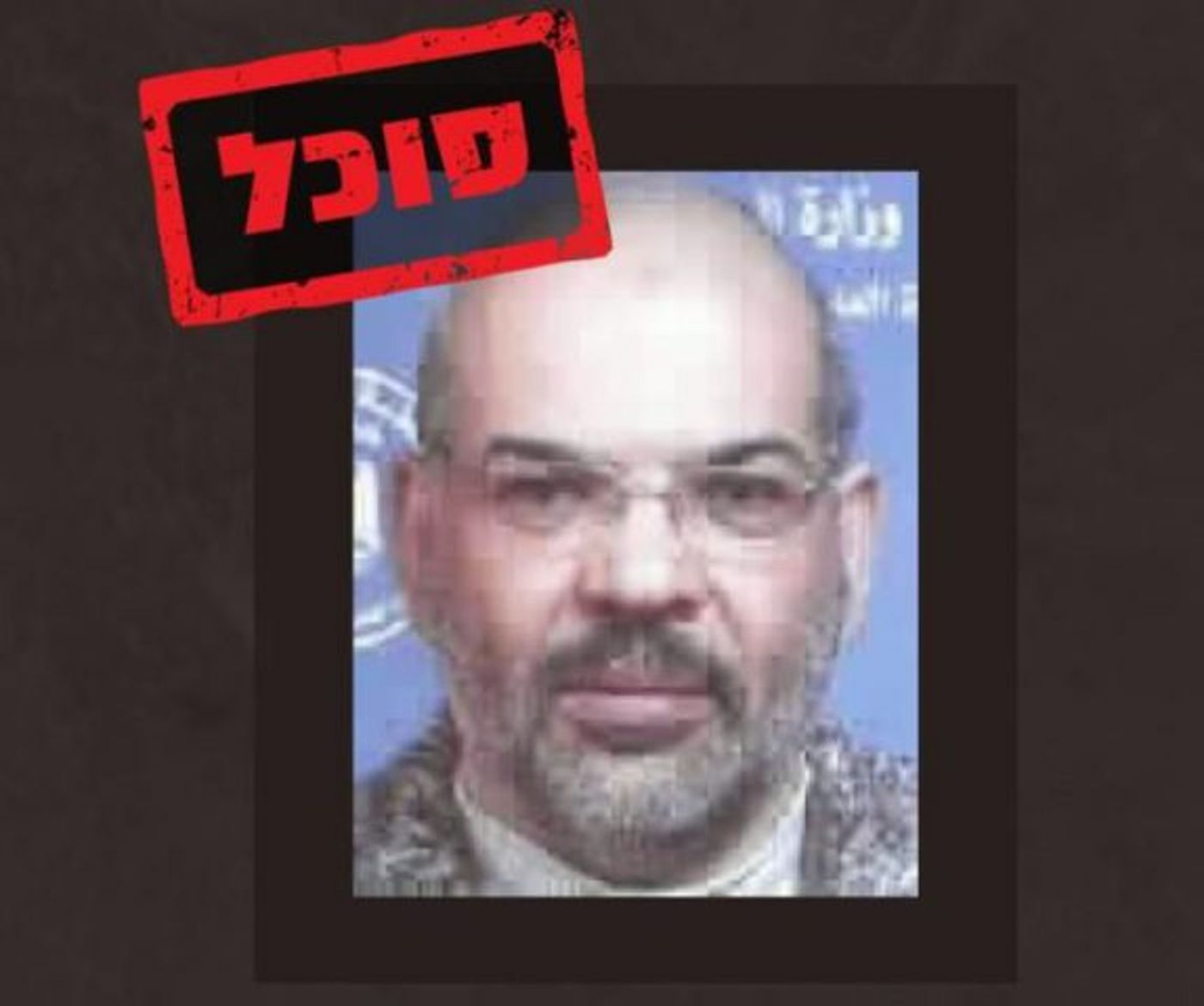 בשנה החולפת סוכלו עשרות ניסיונות תקיפת סייבר