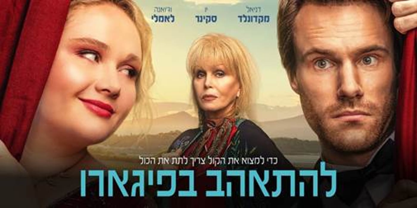 זאק אפרון, אליענה תדהר ואלביס: אוקטובר בפרטנר