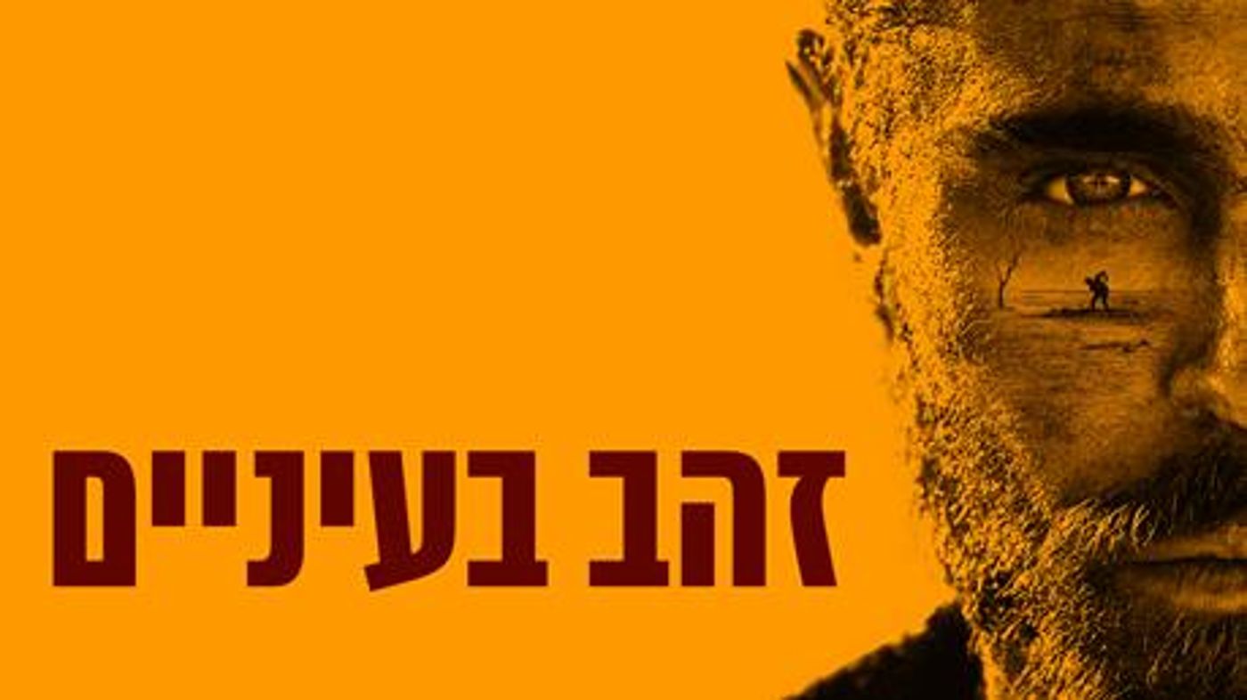 זאק אפרון, אליענה תדהר ואלביס: אוקטובר בפרטנר