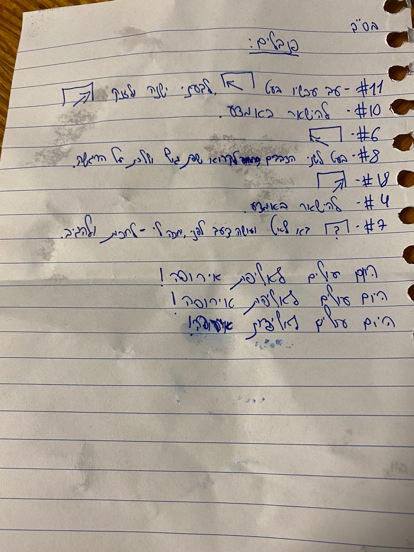 אחרי 10,000 לייקים: פרץ חשף את הפתק הסודי