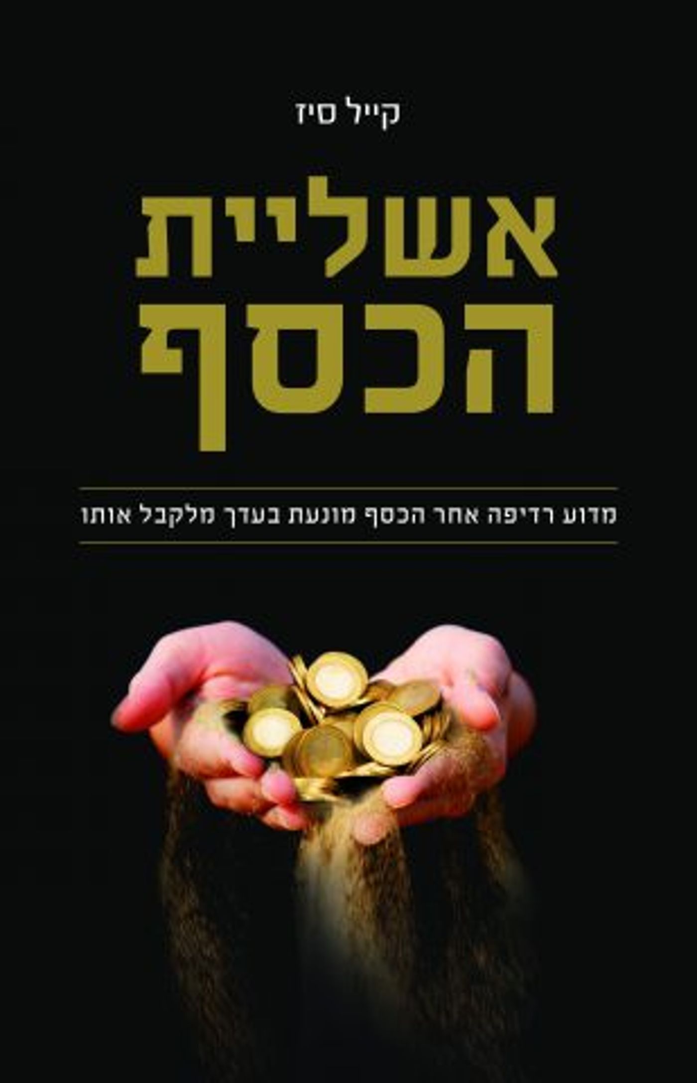 (ללא קרדיט)