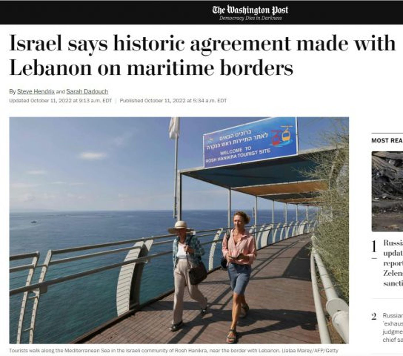 (צילום מסך)