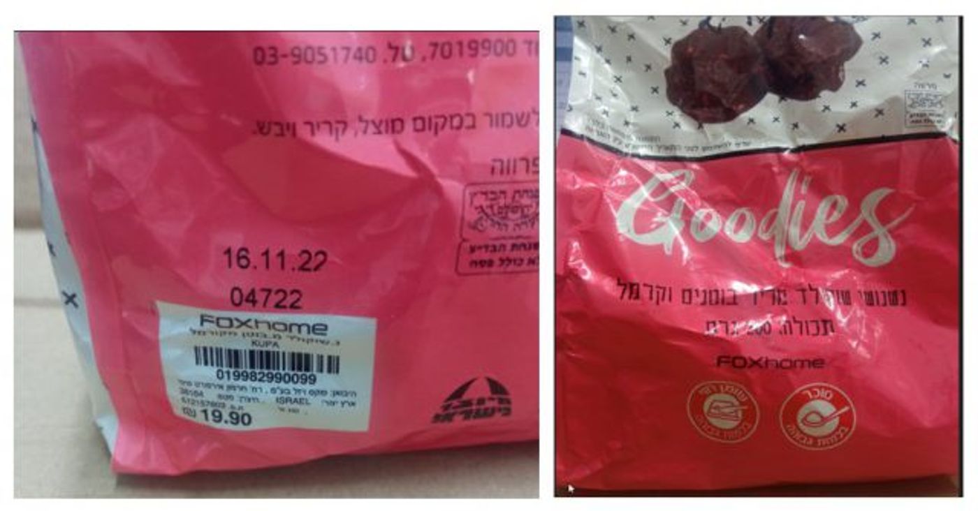 ריקול למוצרי עדין וחטיפי בריאות | הרשימה המלאה
