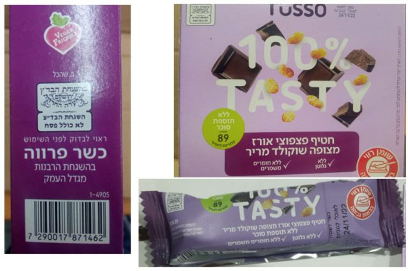 ריקול למוצרי עדין וחטיפי בריאות | הרשימה המלאה