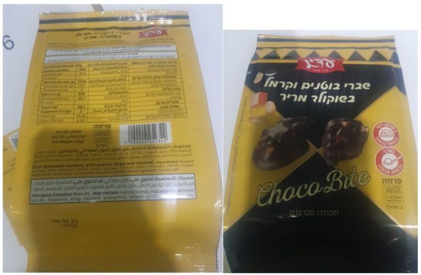ריקול למוצרי עדין וחטיפי בריאות | הרשימה המלאה