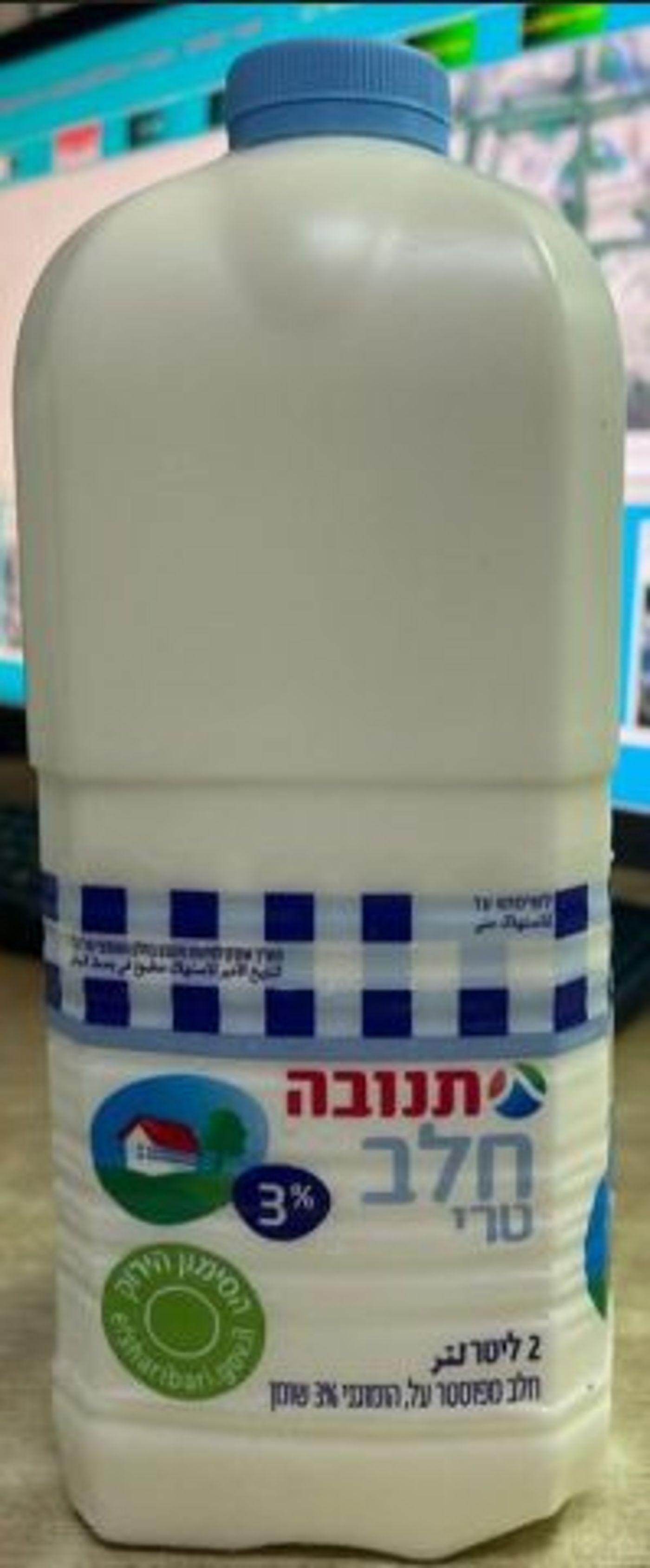 כדי החלב שייאספו בריקול