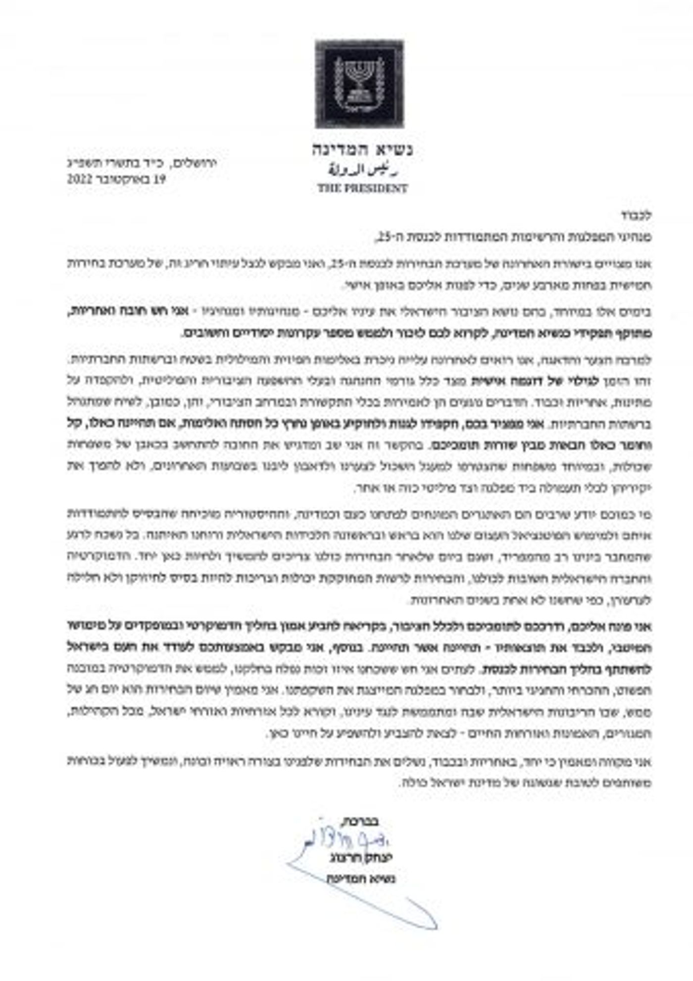 הרצוג: כאבן של המשפחות השכולות זה לא כלי תעמולה