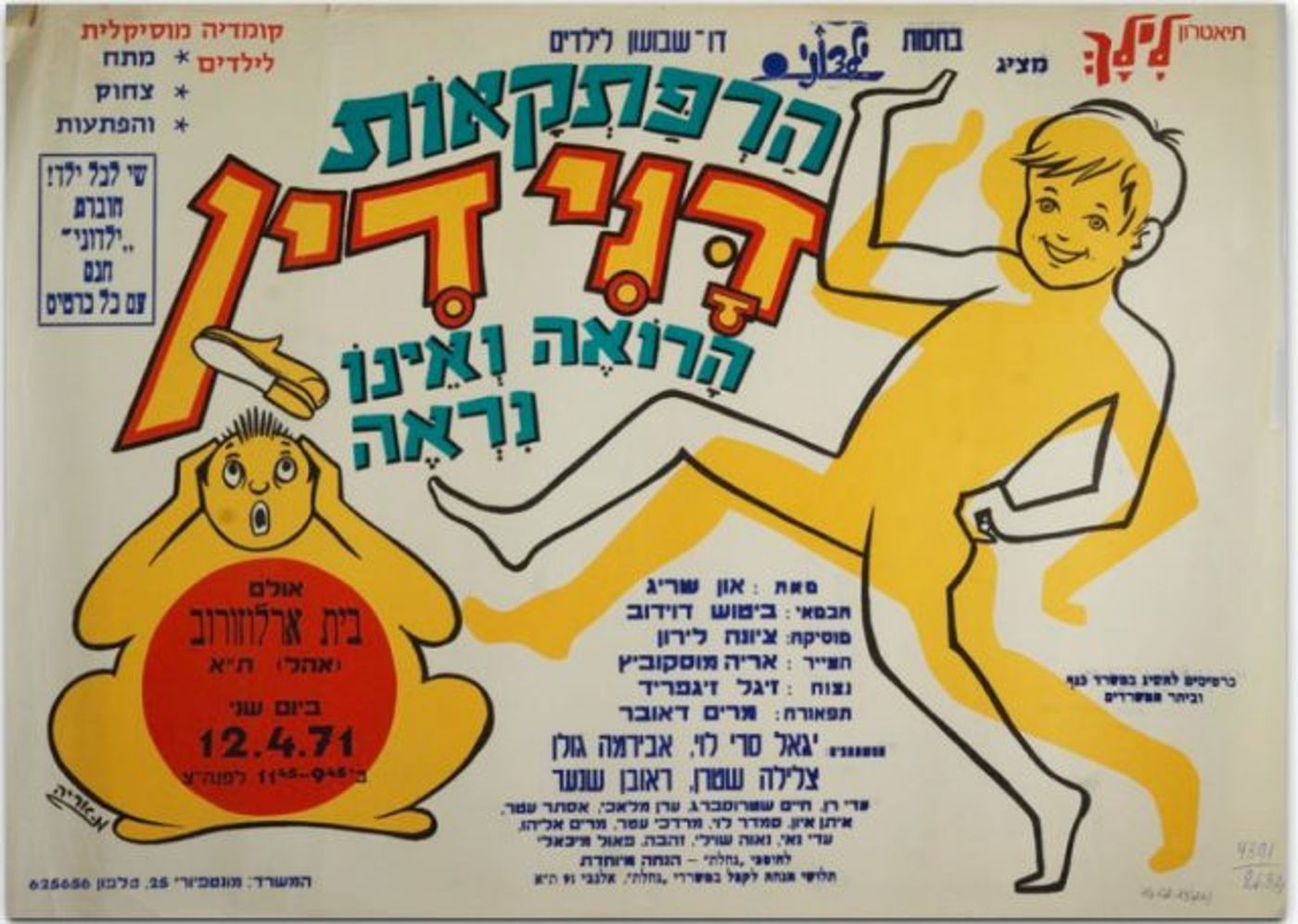 (באדיבות הספרייה הלאומית)
