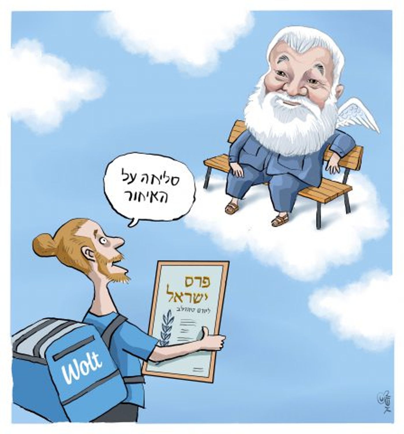 (קרדיט: מושיק לוין)