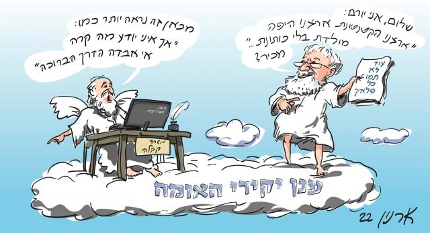 (קרדיט: ארנון אבני)