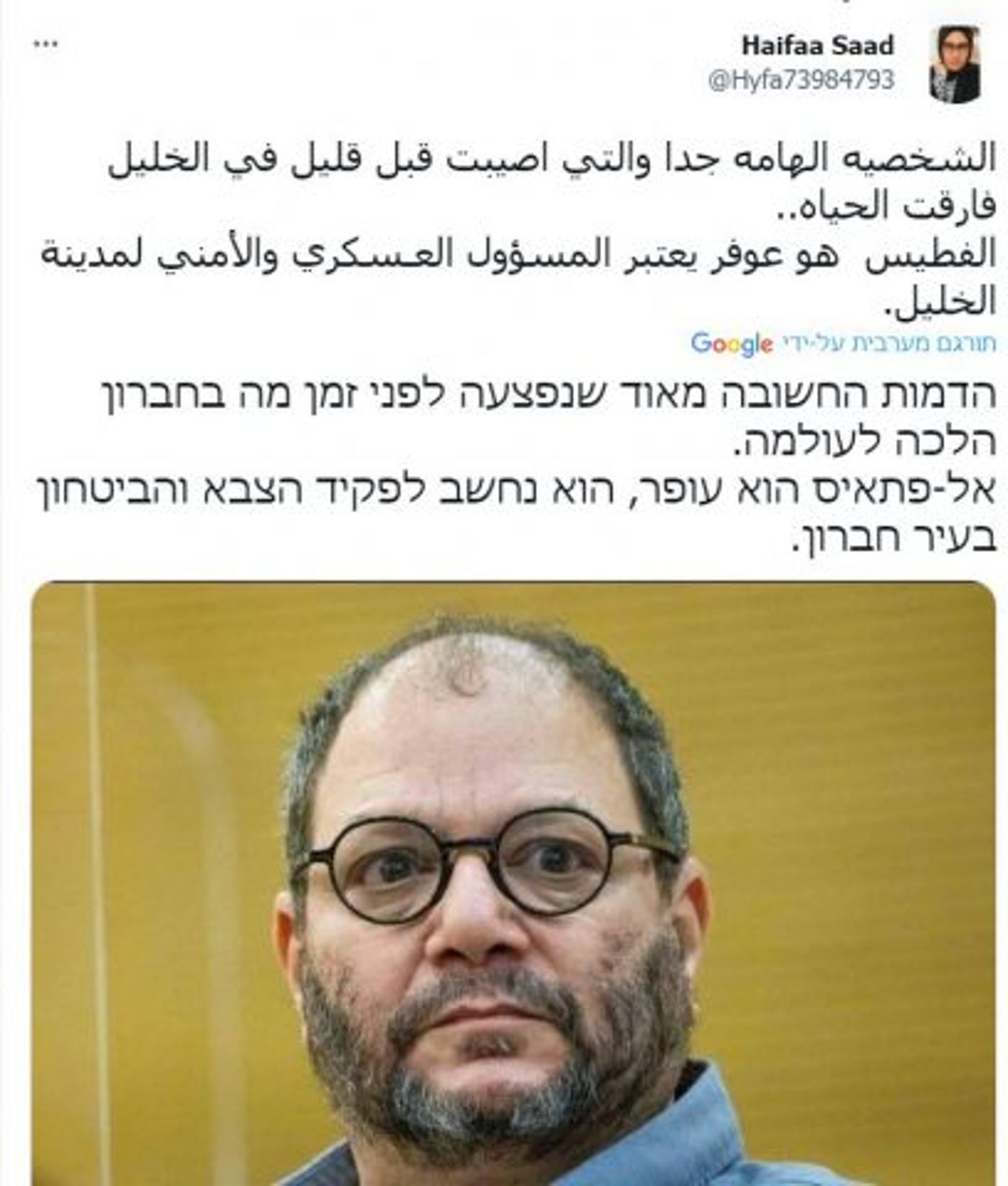 פאדיחה: בתקשורת הערבית הרגו את עופר כסיף