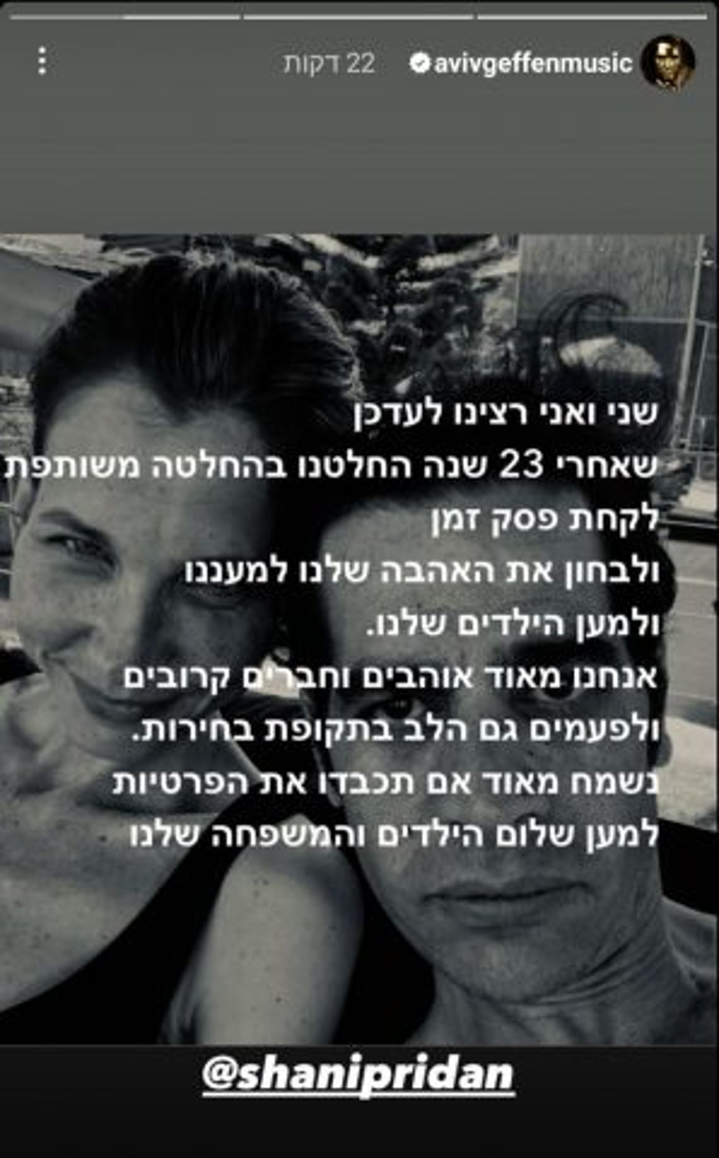 (צילום מסך מתוך אינסטגרם)