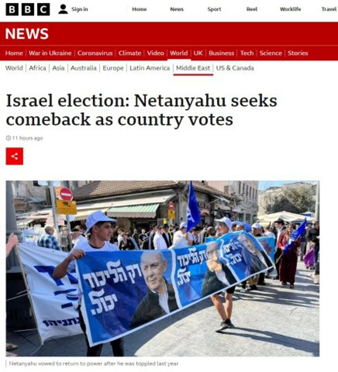 (צילום מסך)