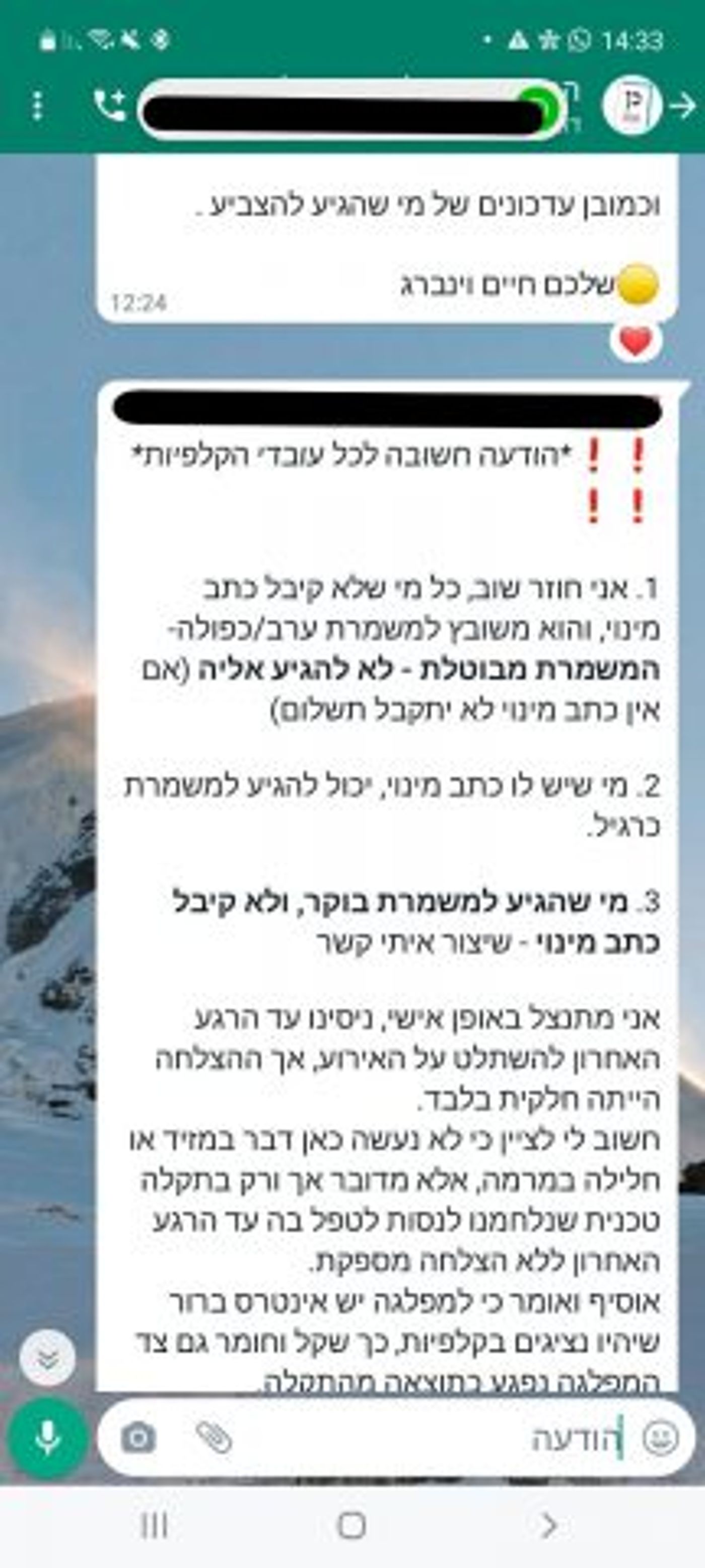 בלאגן במחנה הממלכתי: עובדי קלפי נשלחו הביתה
