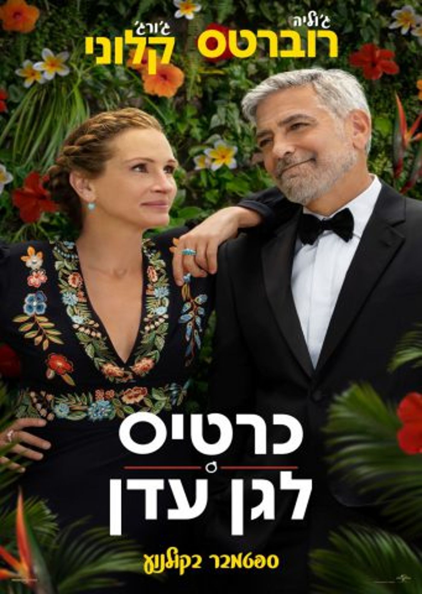יום הקולנוע: חמישה סרטים שאתם חייבים להספיק