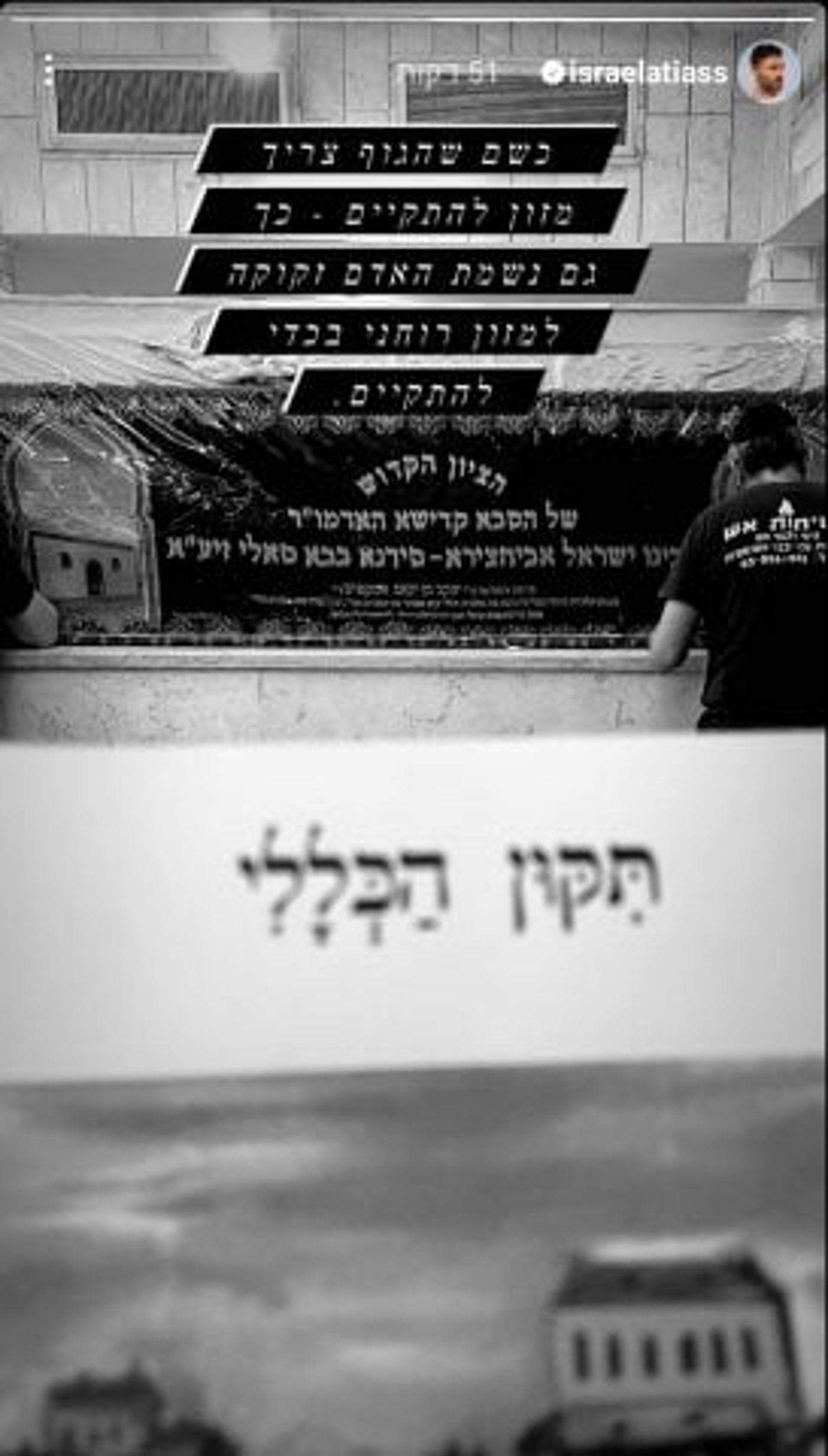 (צילום מסך מתוך אינסטגרם)