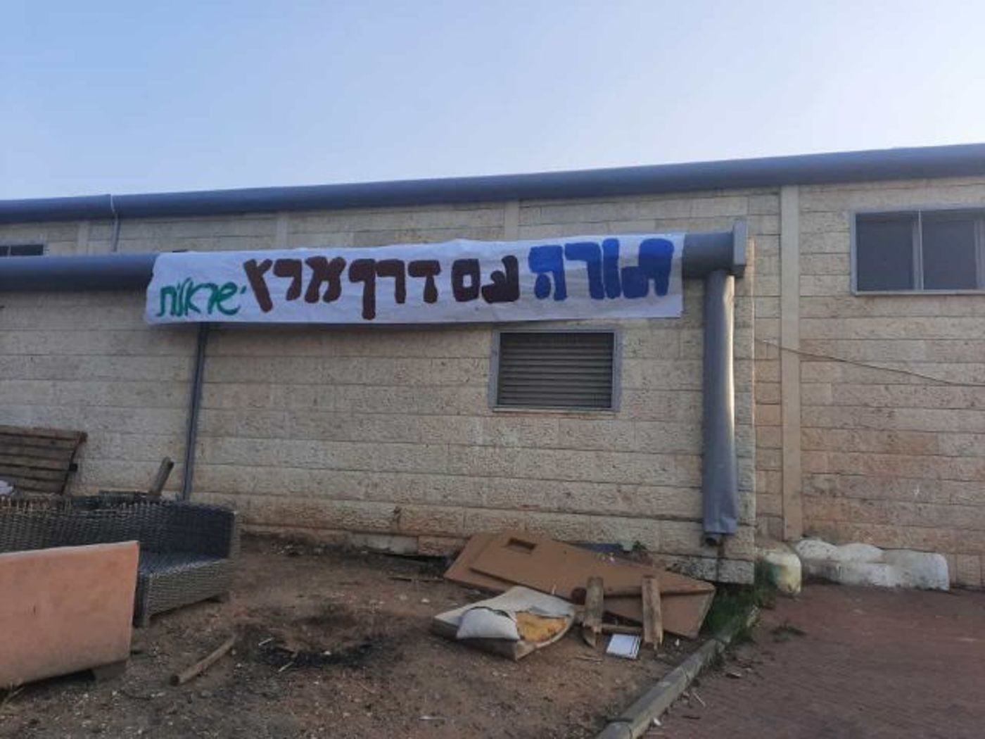 עזרא פתחה חודש ארגון: "מגדלור של עם ישראל"