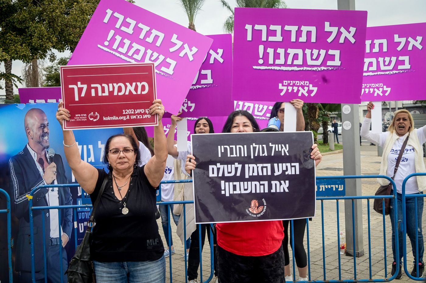 אייל גולן: "אני יודע שלא נפל רבב במעשיי"
