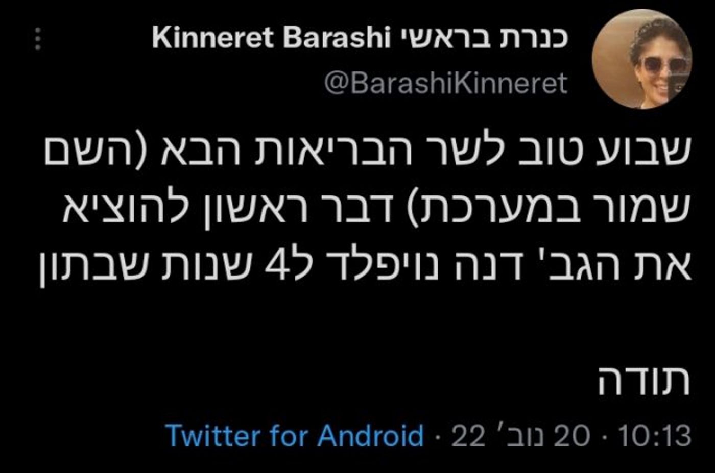 הציוץ של עו"ד כנרת בראשי (צילום מסך)