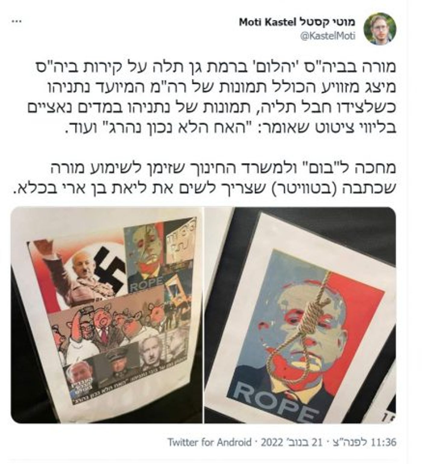 מוטי קסטל שפרסם בין הראשונים את הסיפור