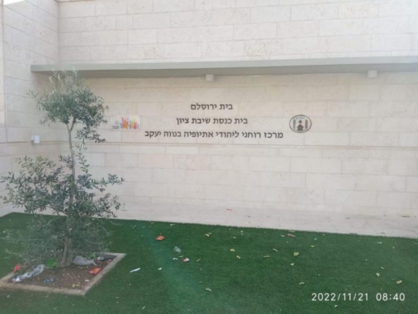 משה בלאי, אגף חברה, המחלקה לפיתוח והעצמה בעיריית ירושלים