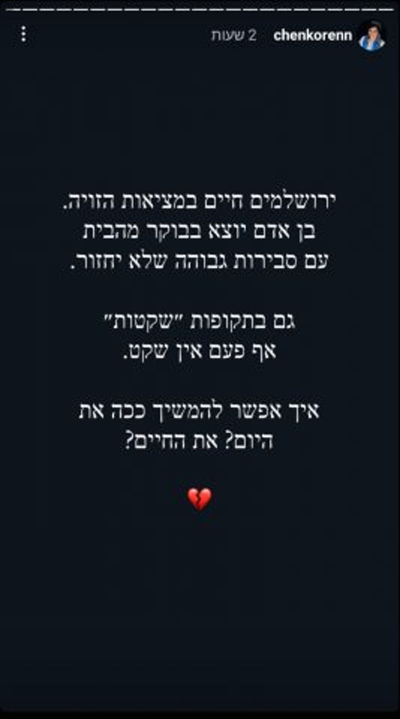 (צילום מסך מתוך אינסטגרם)
