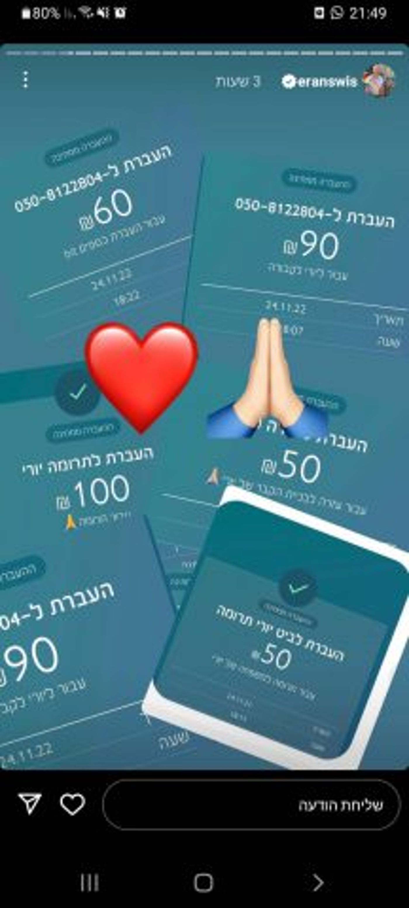 צילום מסך מתוך אינסטגרם